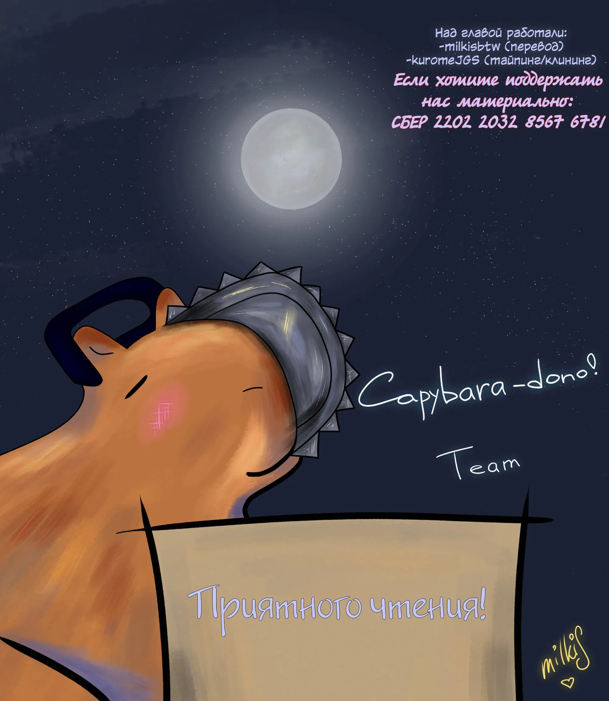 Манга Ты дурочка, Хино-сан! - Глава 128 Страница 1