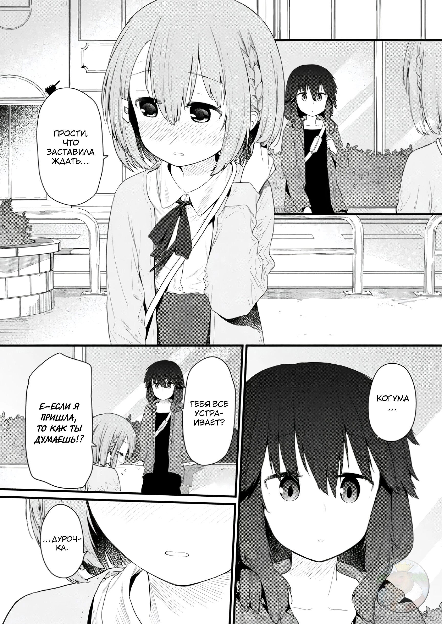 Манга Ты дурочка, Хино-сан! - Глава 127 Страница 13