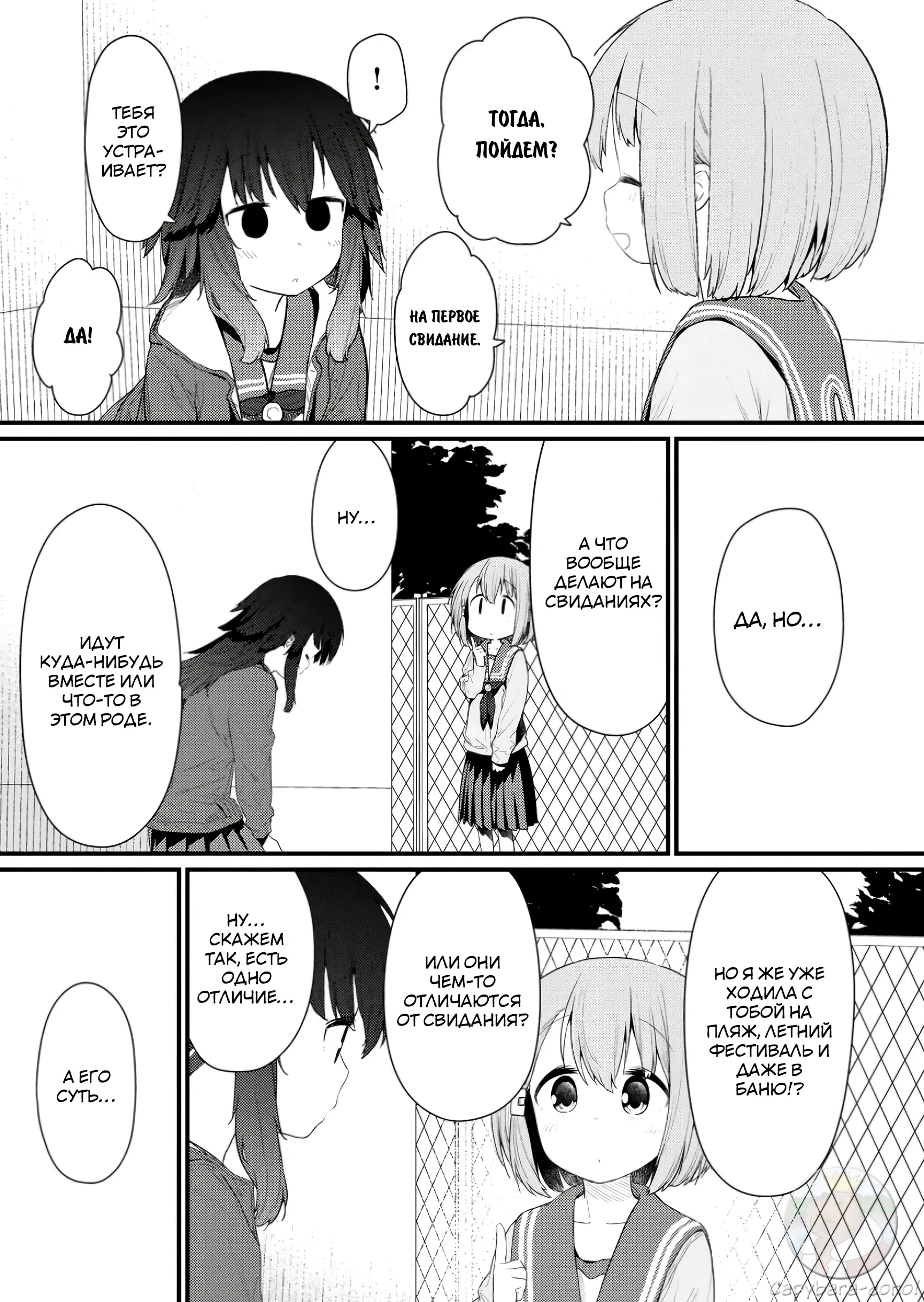 Манга Ты дурочка, Хино-сан! - Глава 127 Страница 8