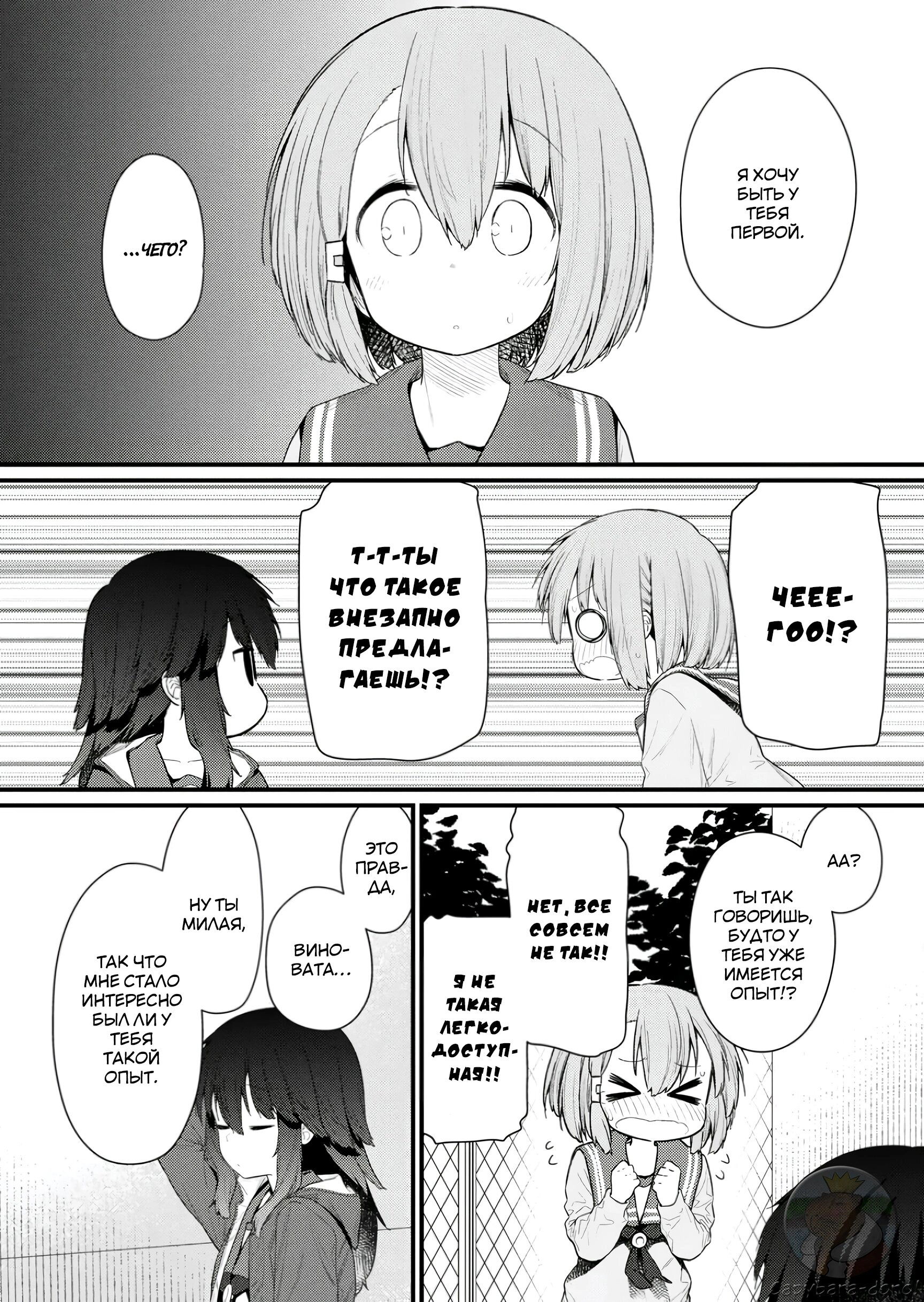 Манга Ты дурочка, Хино-сан! - Глава 127 Страница 5