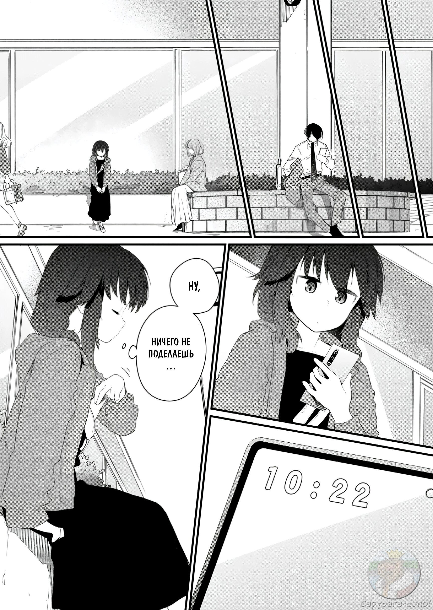 Манга Ты дурочка, Хино-сан! - Глава 127 Страница 12