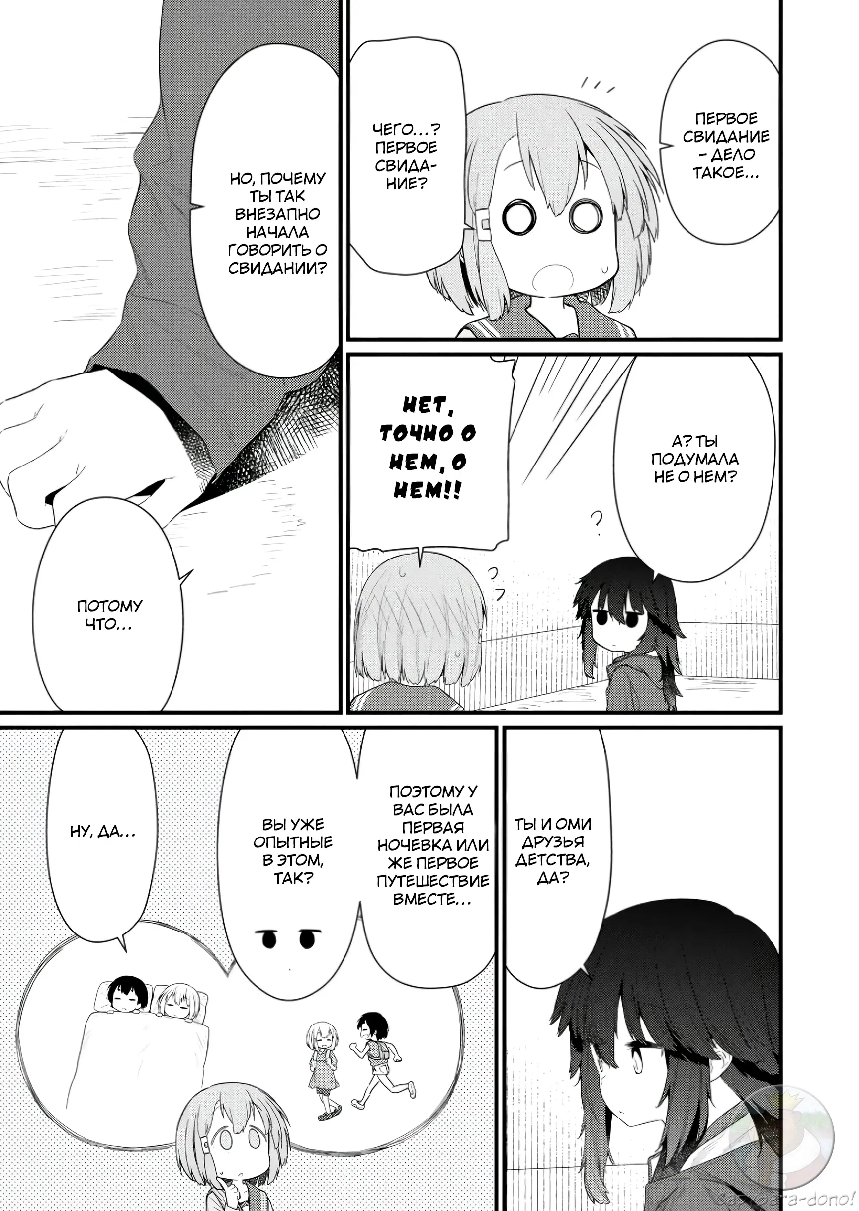 Манга Ты дурочка, Хино-сан! - Глава 127 Страница 6