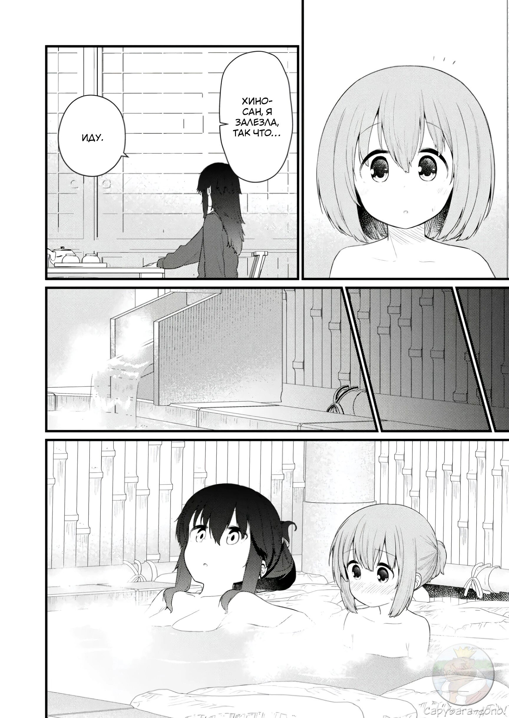 Манга Ты дурочка, Хино-сан! - Глава 126 Страница 9