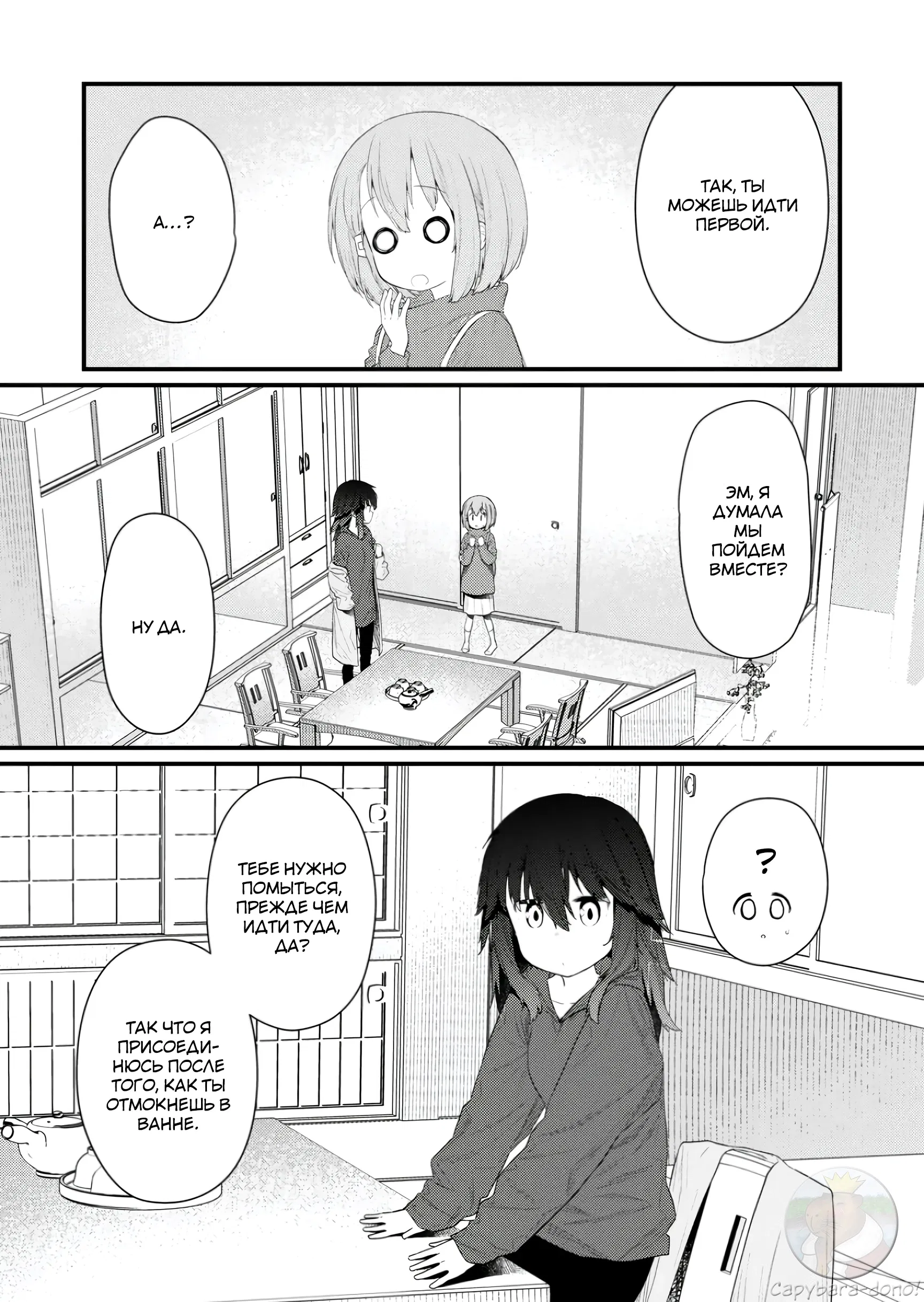 Манга Ты дурочка, Хино-сан! - Глава 126 Страница 7