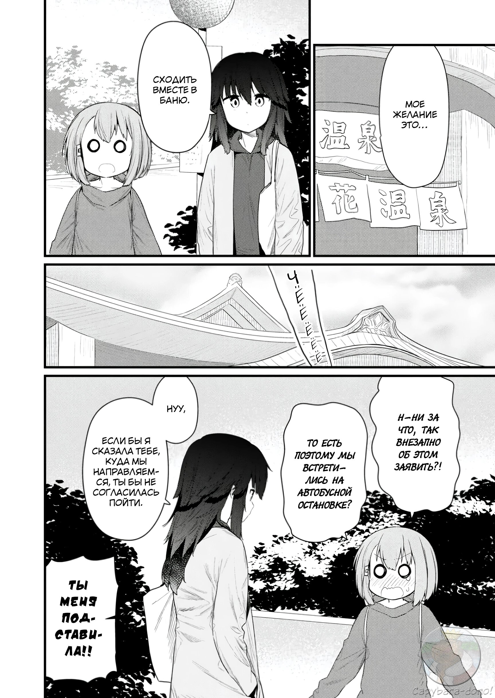 Манга Ты дурочка, Хино-сан! - Глава 126 Страница 3