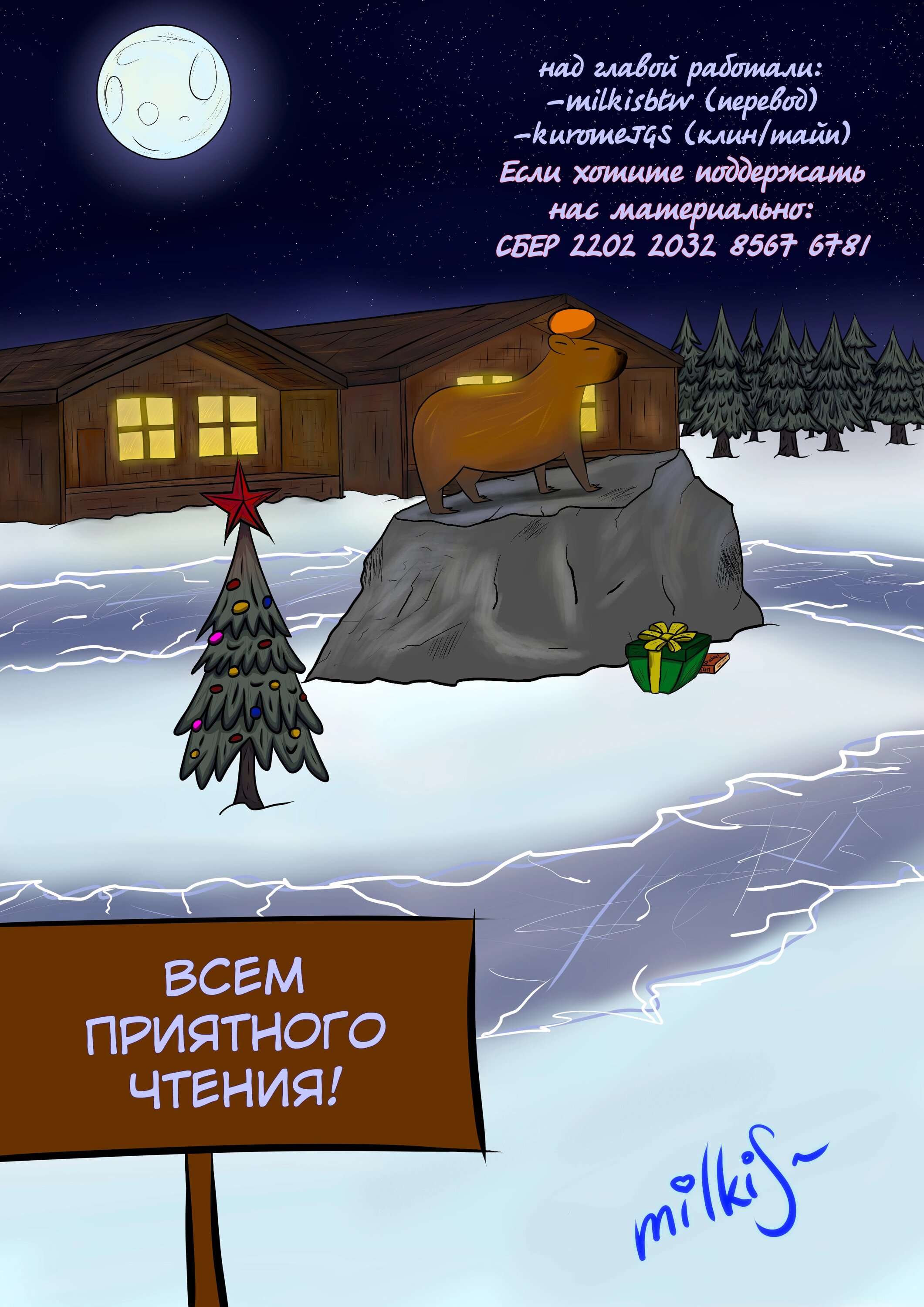 Манга Ты дурочка, Хино-сан! - Глава 126 Страница 1