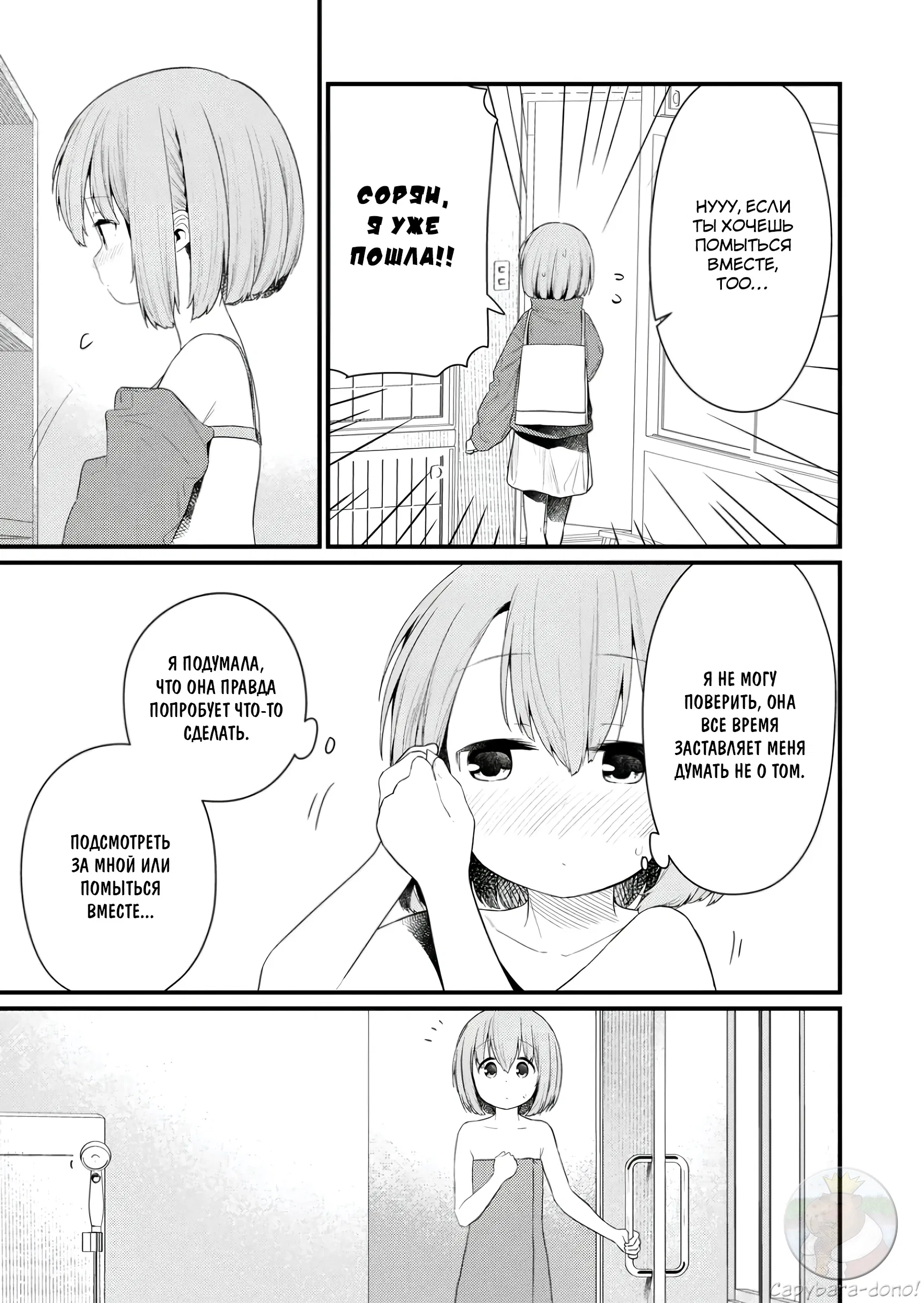 Манга Ты дурочка, Хино-сан! - Глава 126 Страница 8