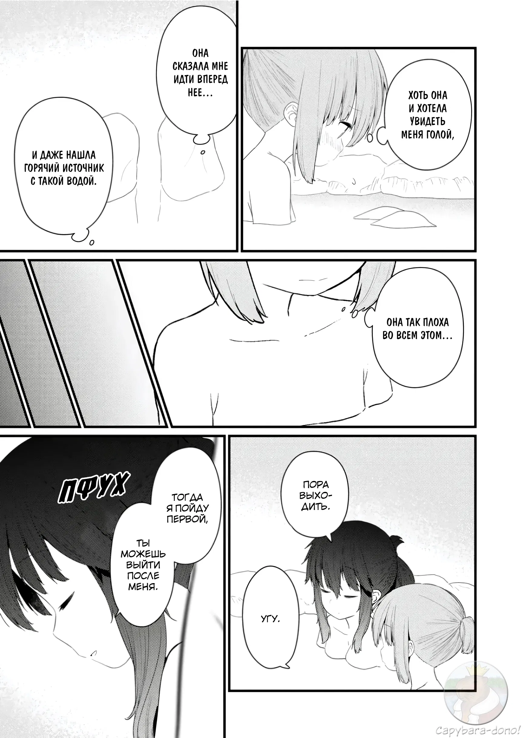 Манга Ты дурочка, Хино-сан! - Глава 126 Страница 12