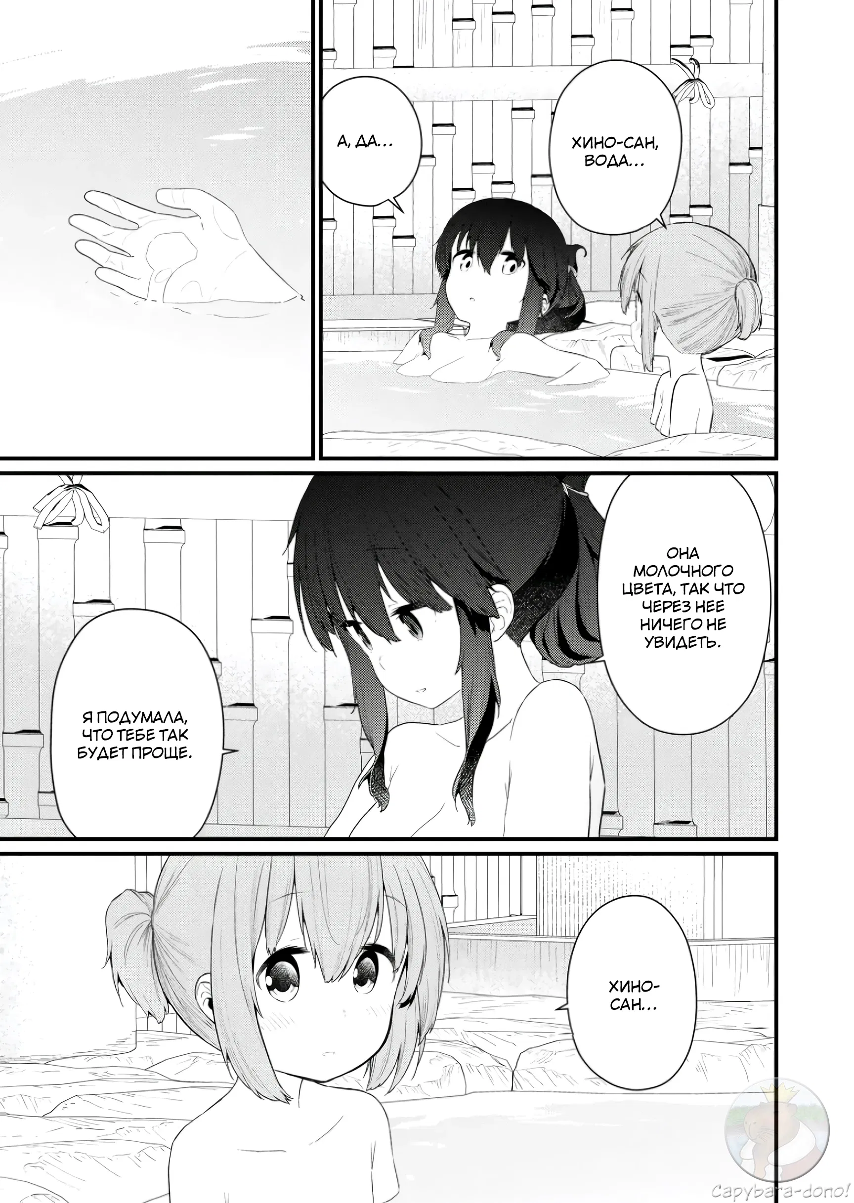 Манга Ты дурочка, Хино-сан! - Глава 126 Страница 10