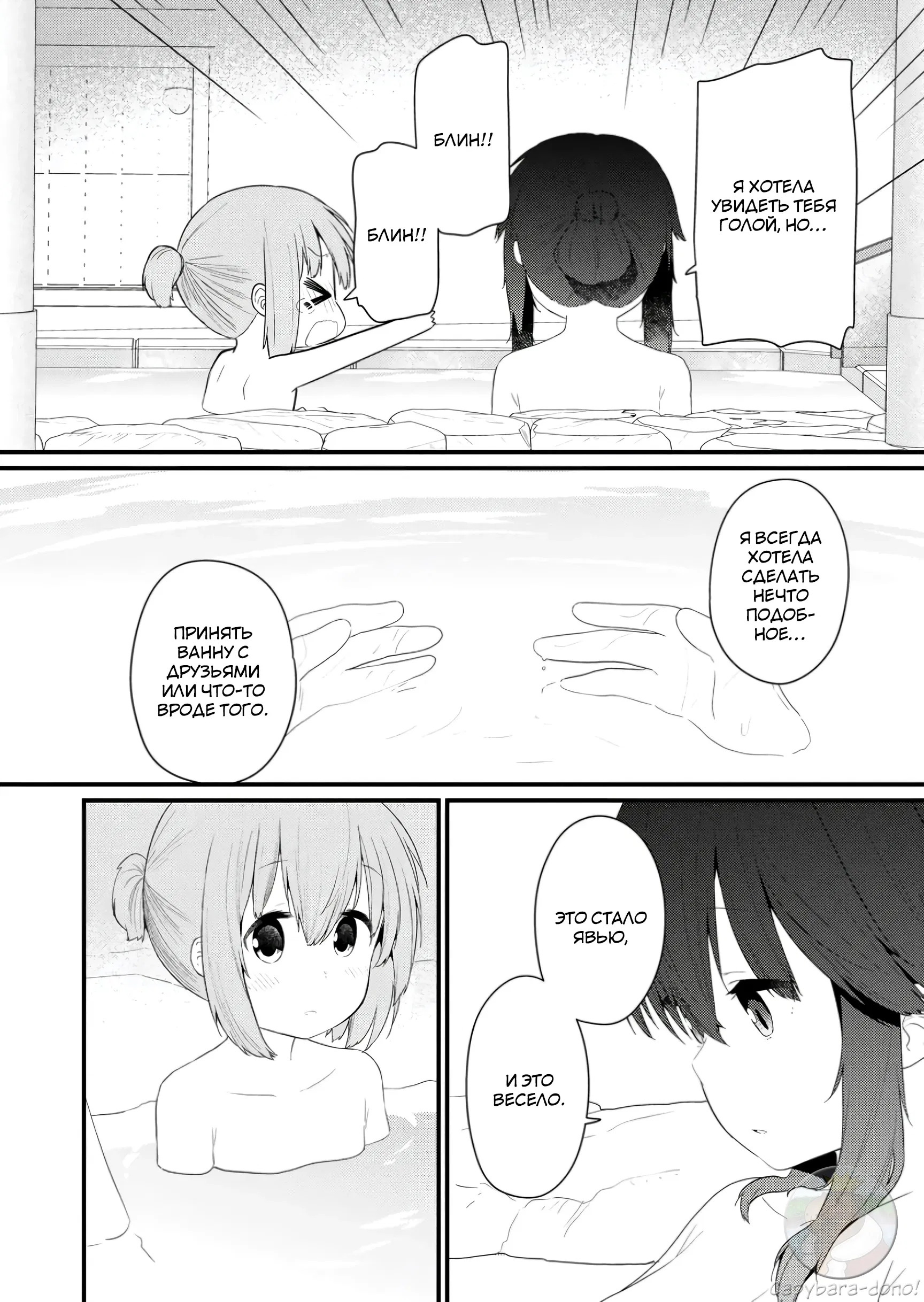 Манга Ты дурочка, Хино-сан! - Глава 126 Страница 11