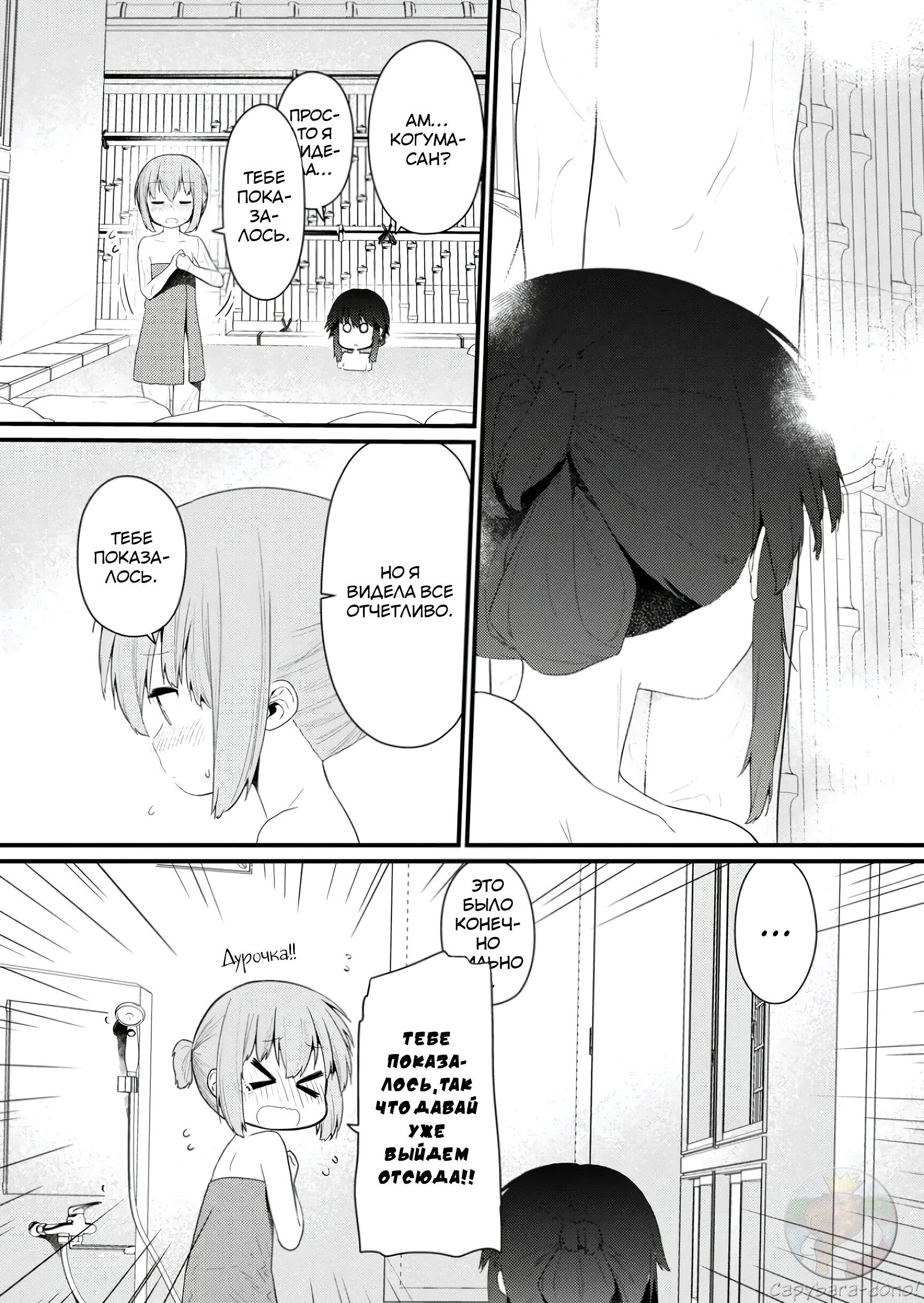 Манга Ты дурочка, Хино-сан! - Глава 126 Страница 13