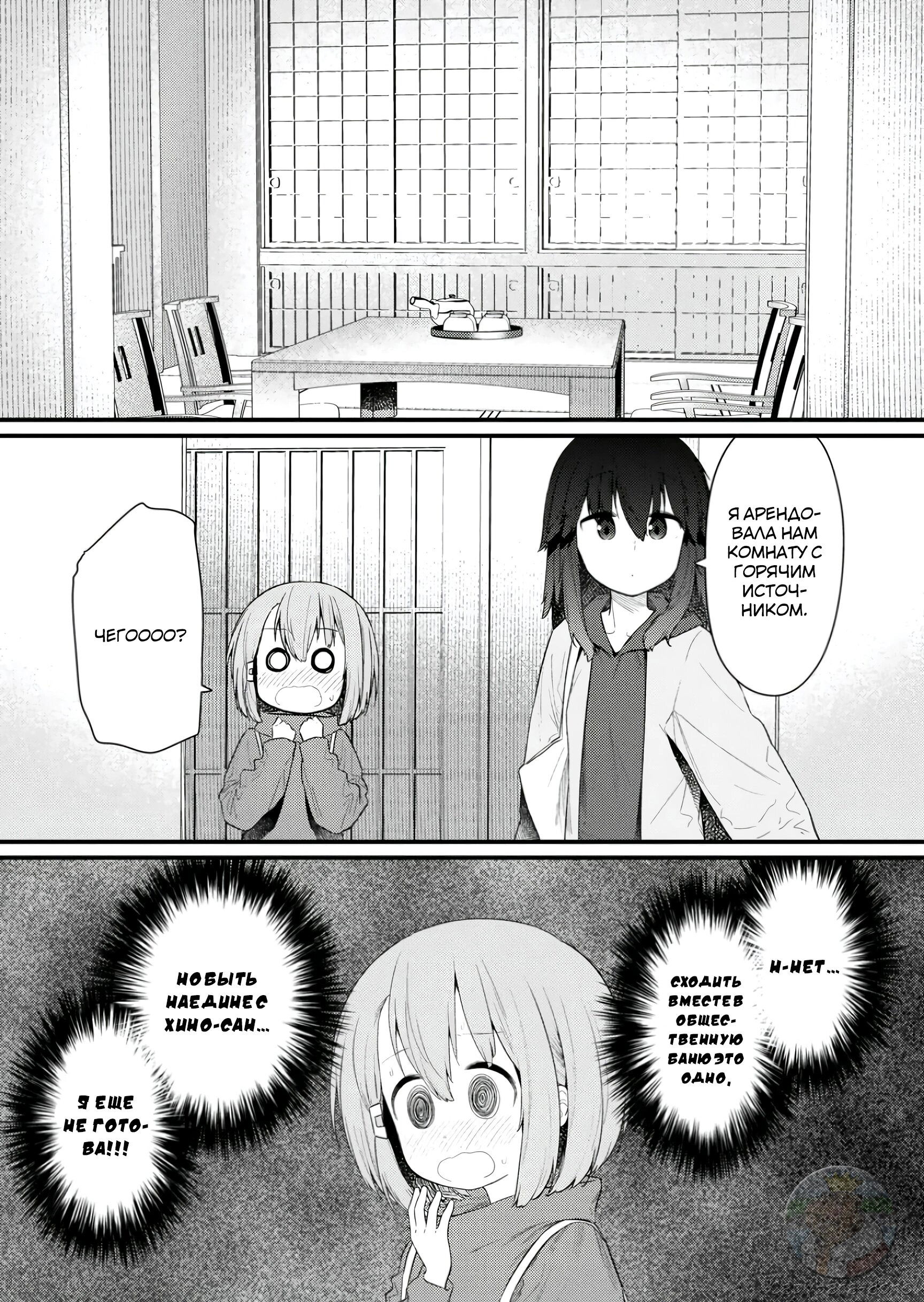 Манга Ты дурочка, Хино-сан! - Глава 126 Страница 6
