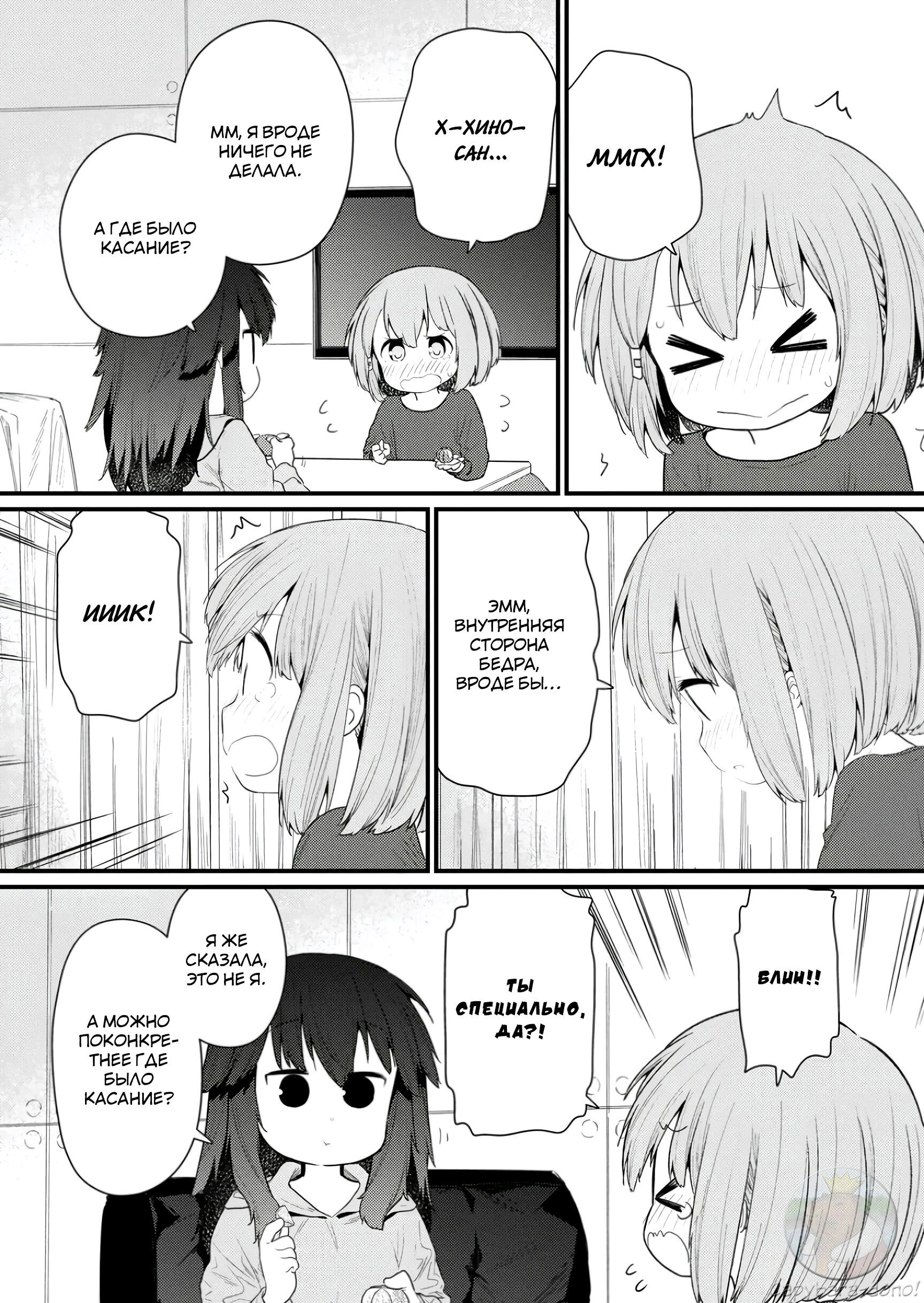 Манга Ты дурочка, Хино-сан! - Глава 125 Страница 8