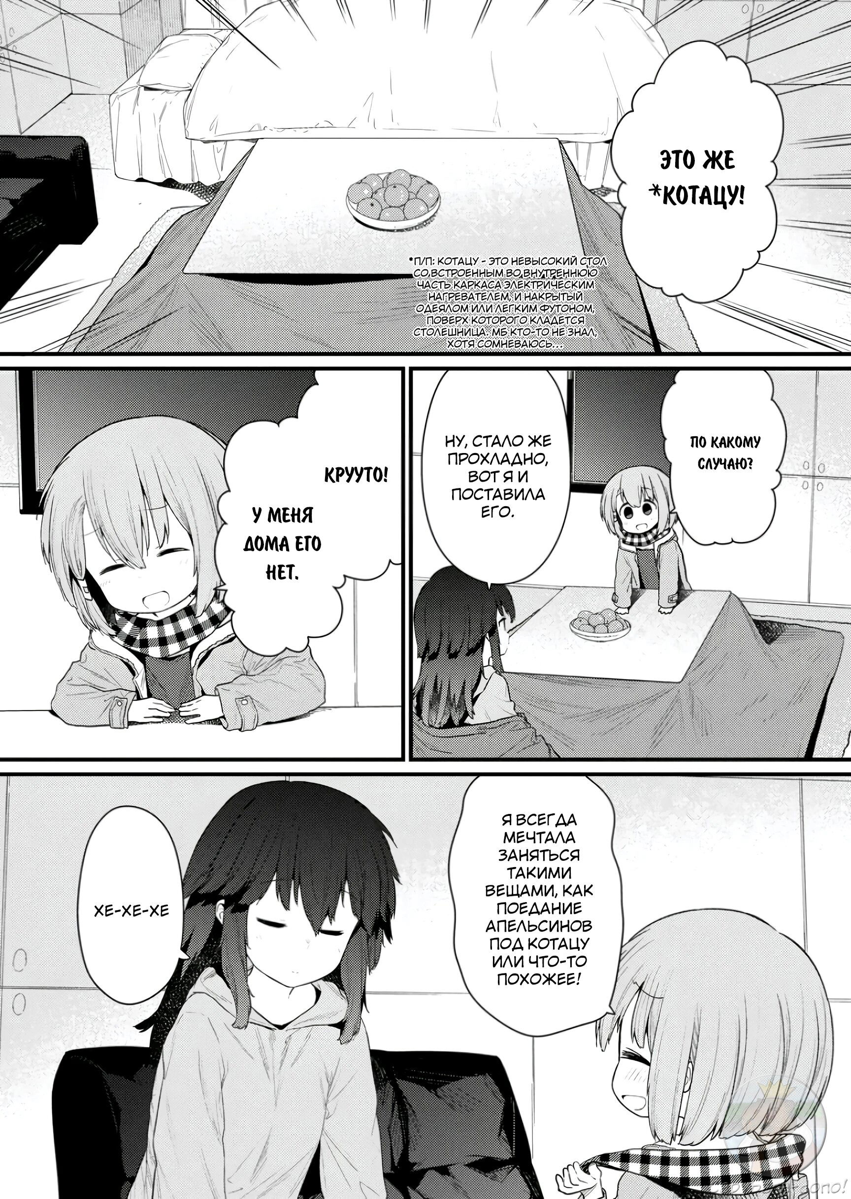 Манга Ты дурочка, Хино-сан! - Глава 125 Страница 5