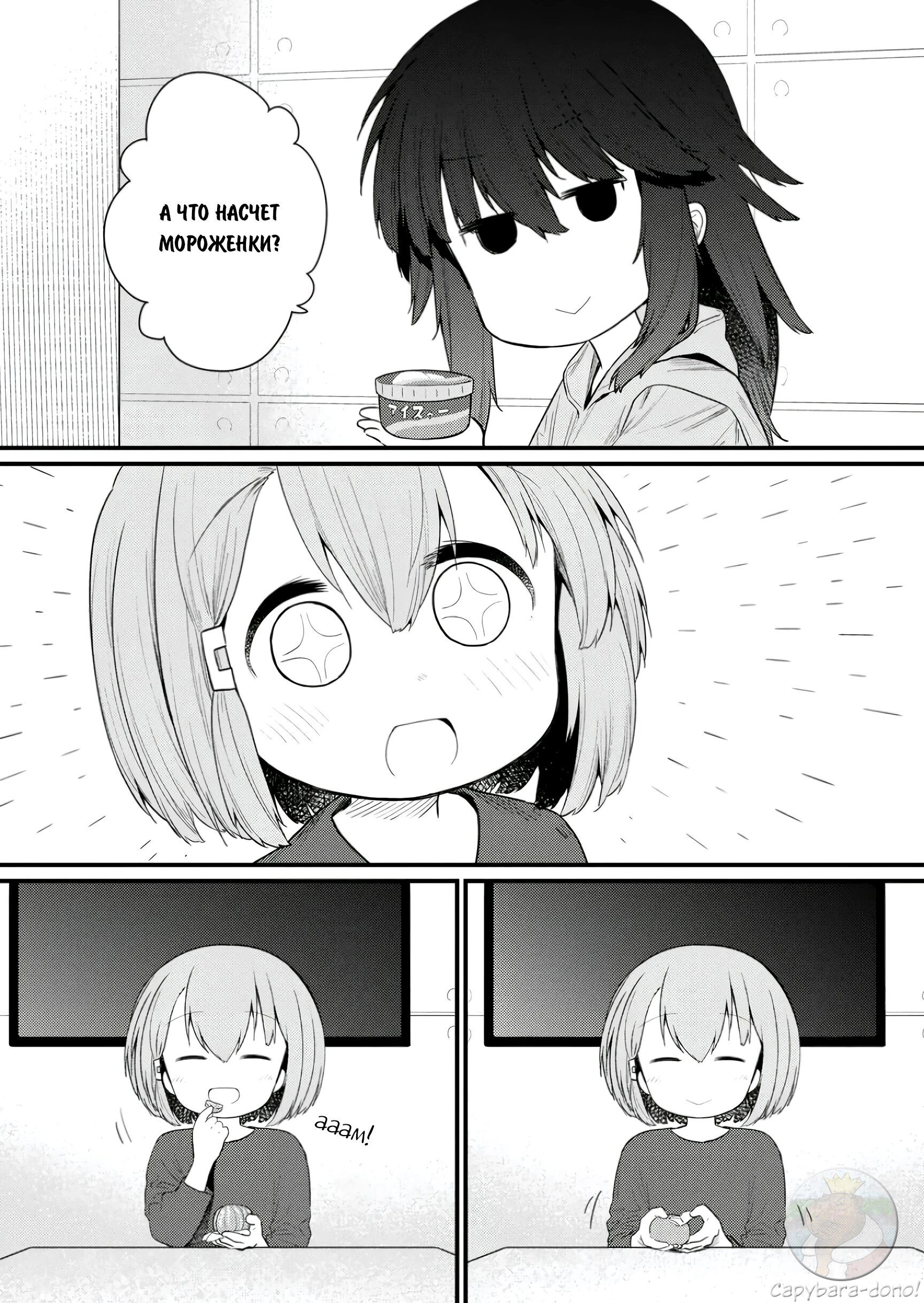 Манга Ты дурочка, Хино-сан! - Глава 125 Страница 6