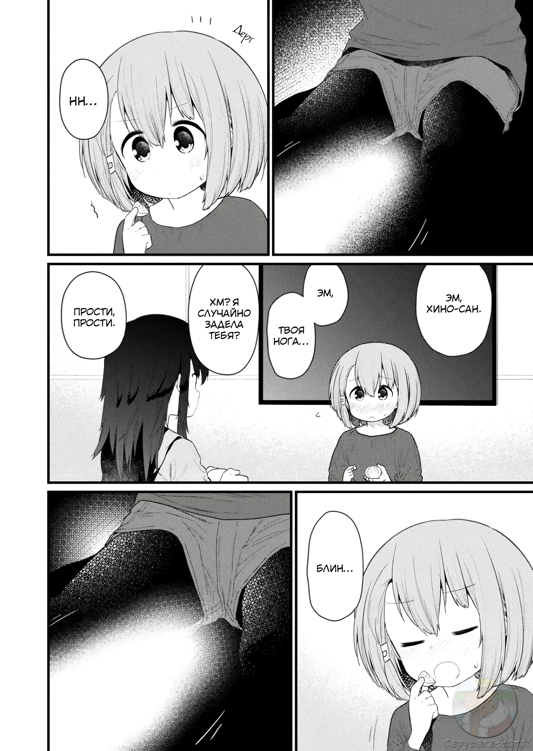 Манга Ты дурочка, Хино-сан! - Глава 125 Страница 7