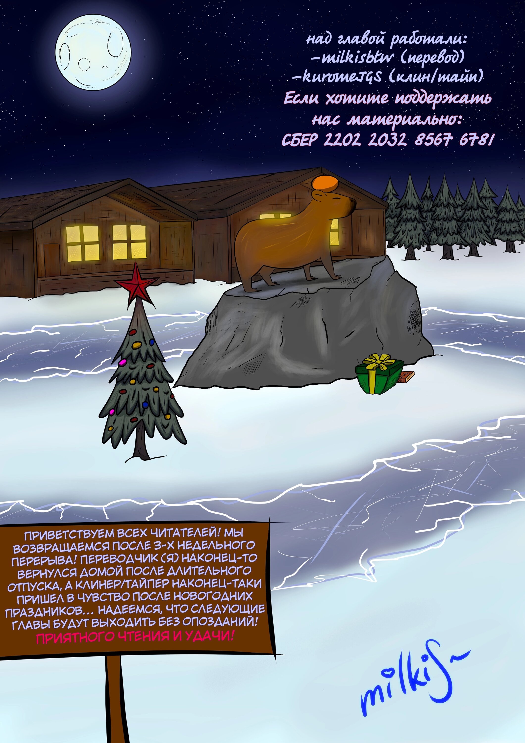 Манга Ты дурочка, Хино-сан! - Глава 125 Страница 1