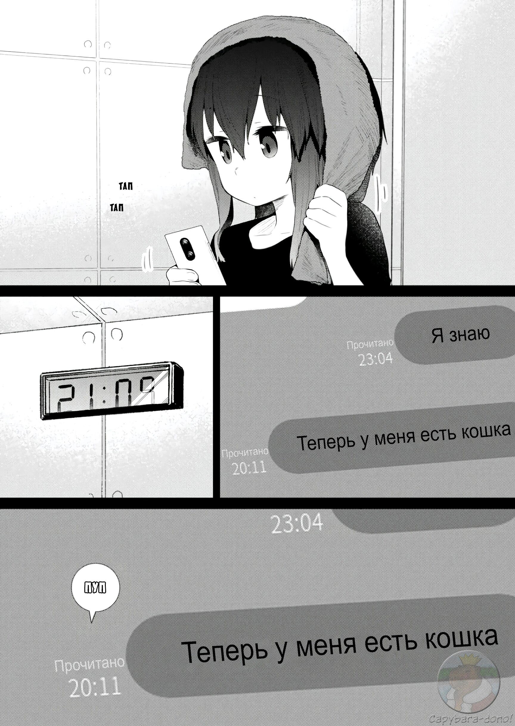 Манга Ты дурочка, Хино-сан! - Глава 125 Страница 13