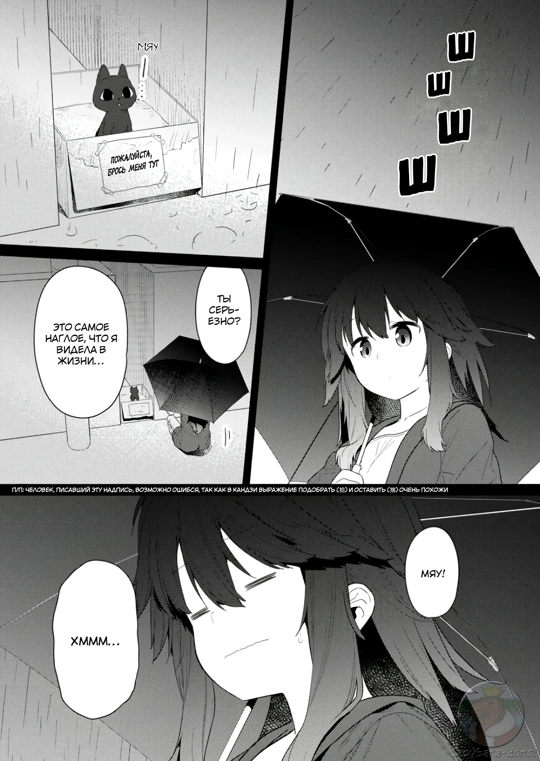 Манга Ты дурочка, Хино-сан! - Глава 125 Страница 11