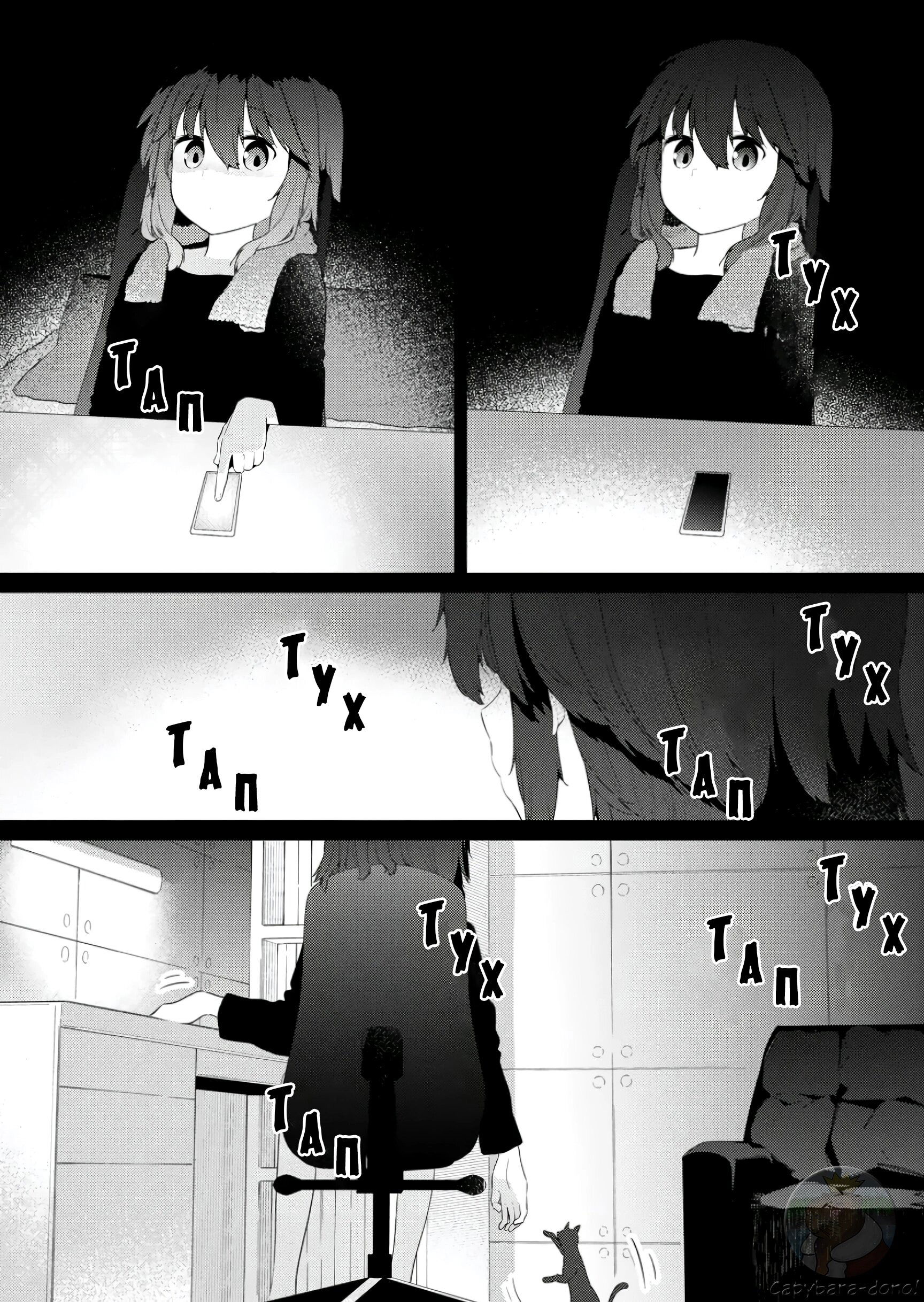 Манга Ты дурочка, Хино-сан! - Глава 125 Страница 14