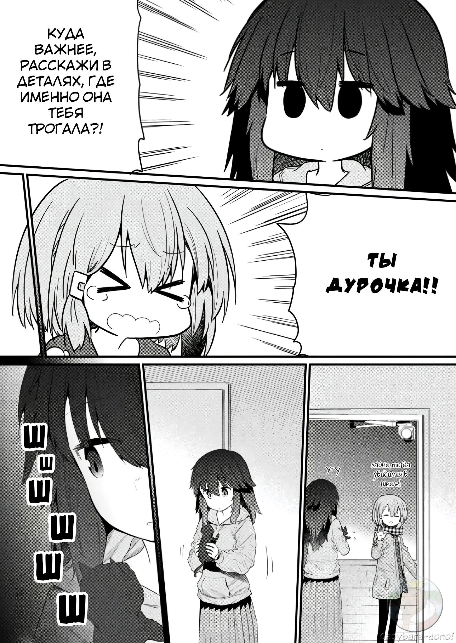 Манга Ты дурочка, Хино-сан! - Глава 125 Страница 10