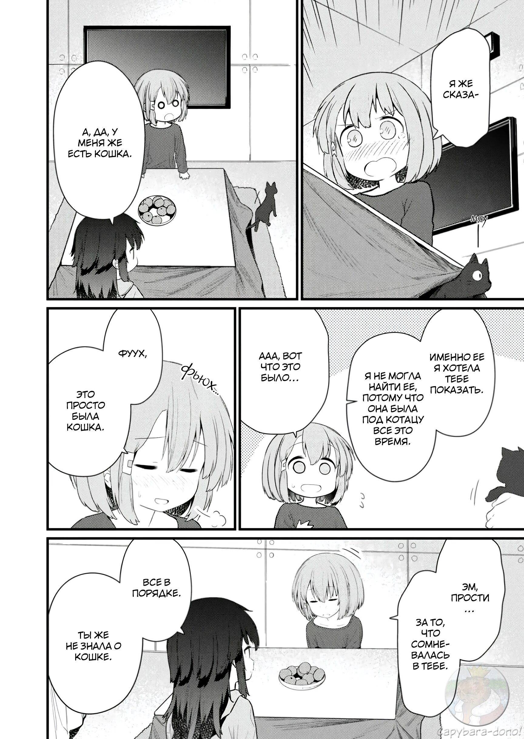 Манга Ты дурочка, Хино-сан! - Глава 125 Страница 9