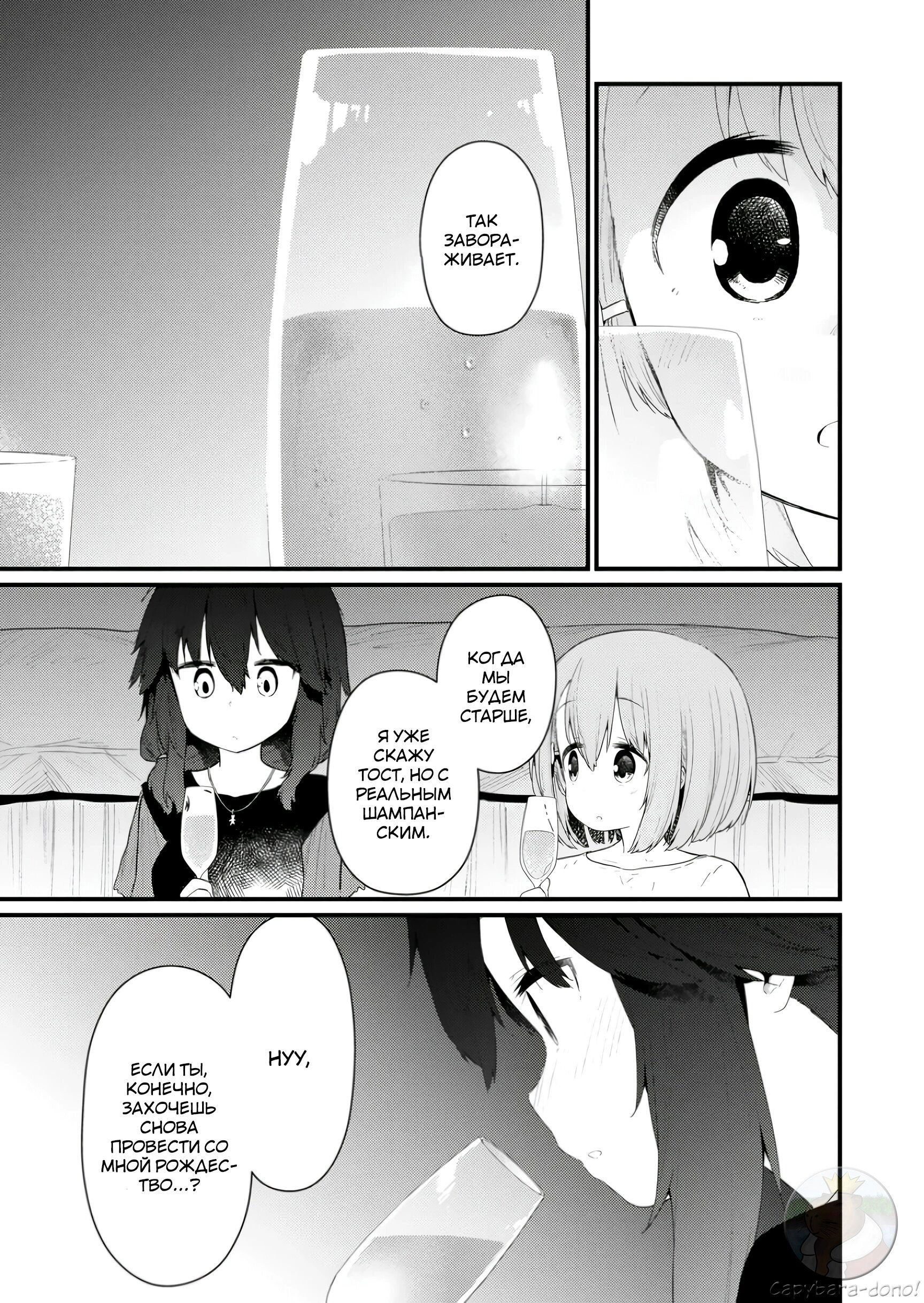 Манга Ты дурочка, Хино-сан! - Глава 124 Страница 10