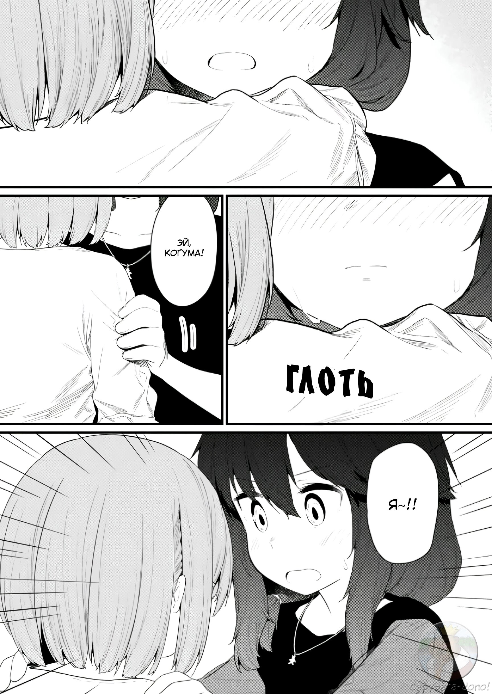 Манга Ты дурочка, Хино-сан! - Глава 124 Страница 14