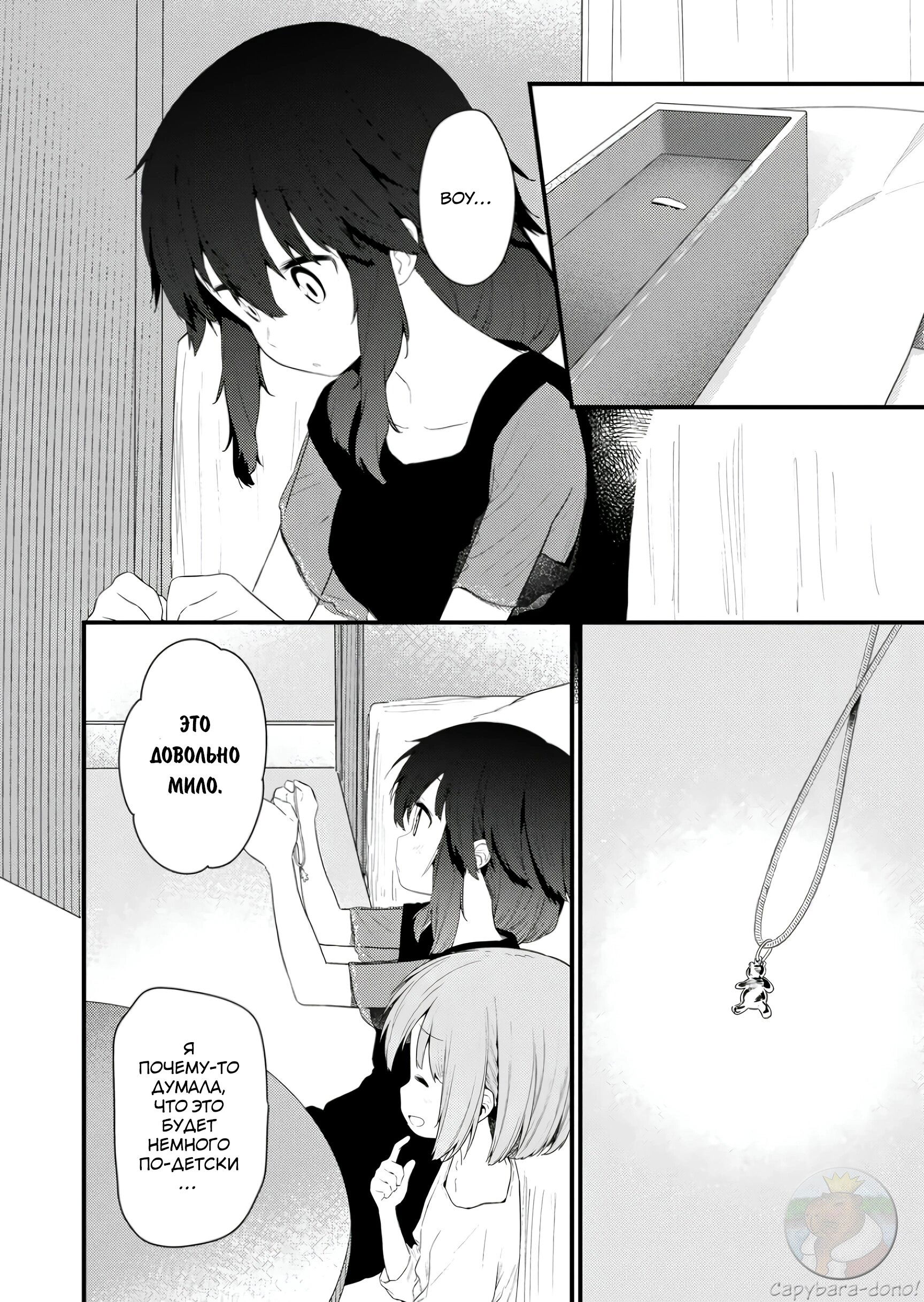 Манга Ты дурочка, Хино-сан! - Глава 124 Страница 7