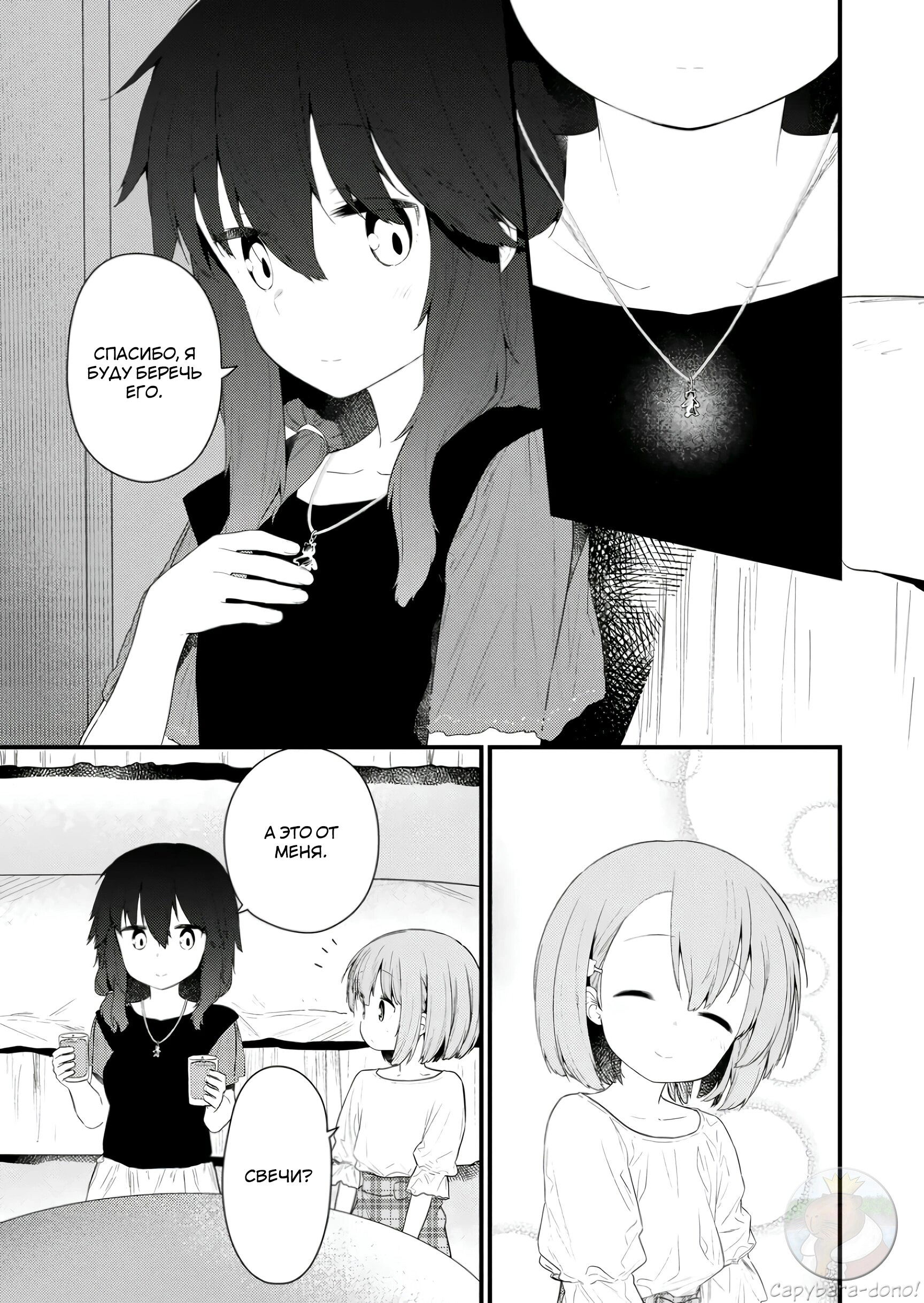 Манга Ты дурочка, Хино-сан! - Глава 124 Страница 8