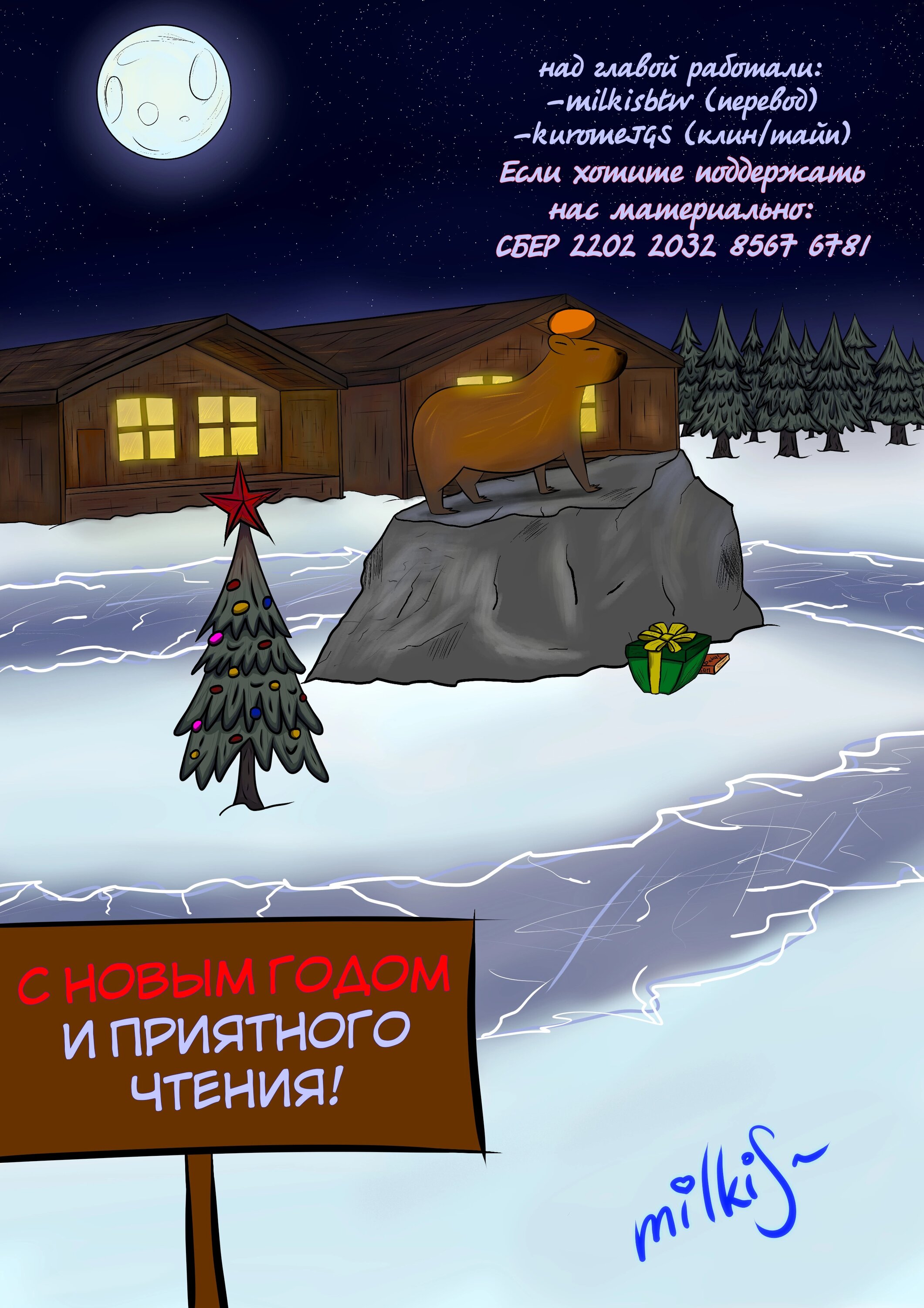 Манга Ты дурочка, Хино-сан! - Глава 124 Страница 1