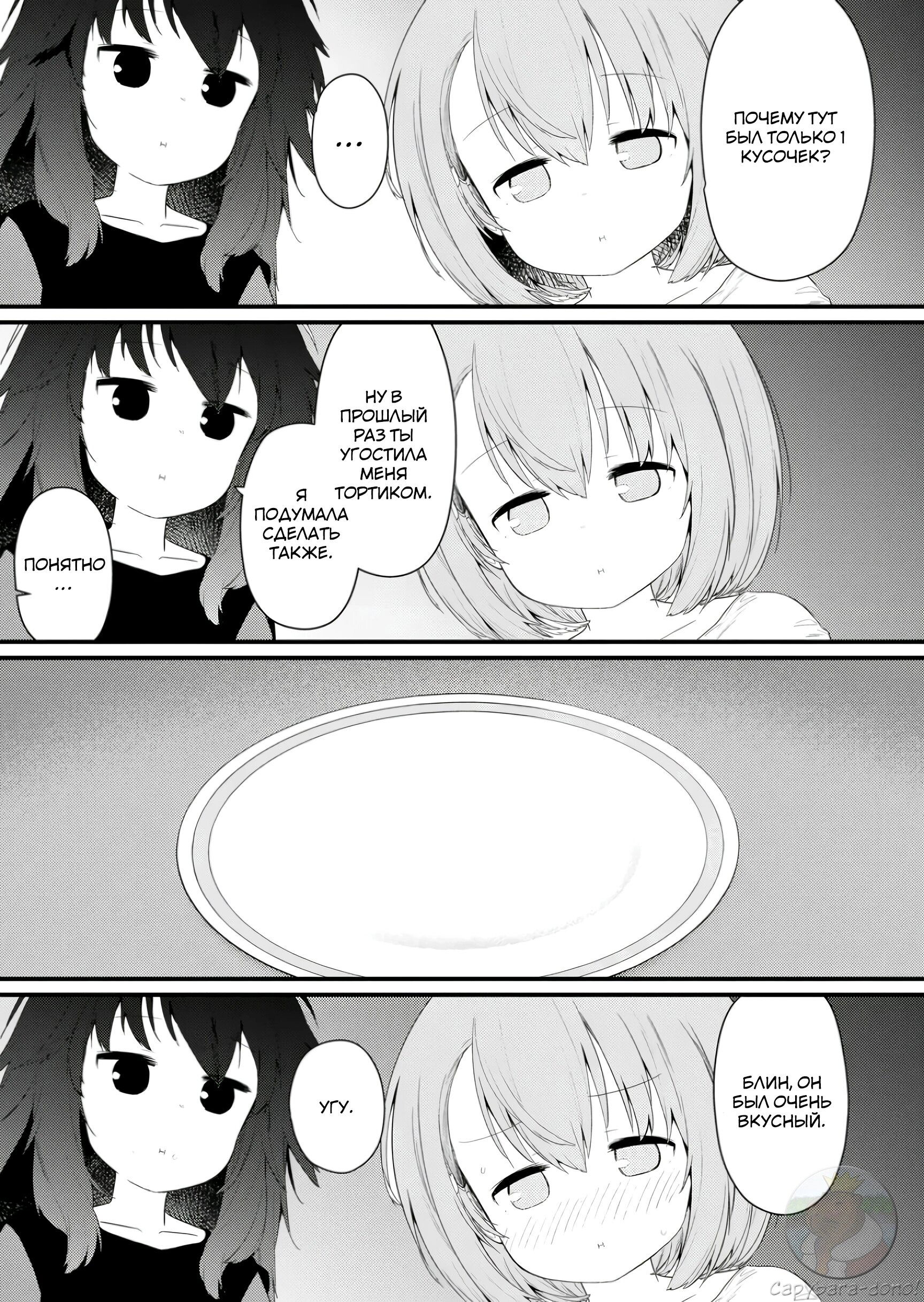 Манга Ты дурочка, Хино-сан! - Глава 124 Страница 6