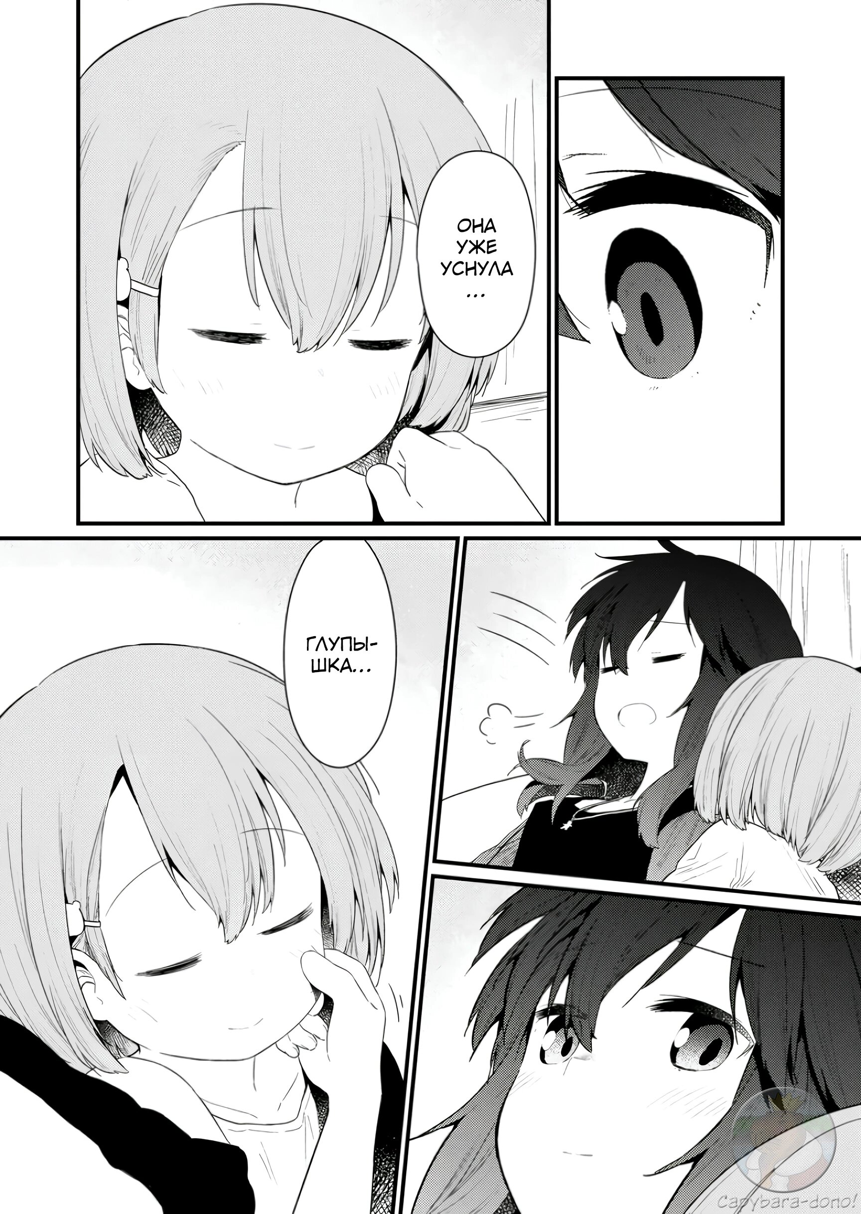 Манга Ты дурочка, Хино-сан! - Глава 124 Страница 15