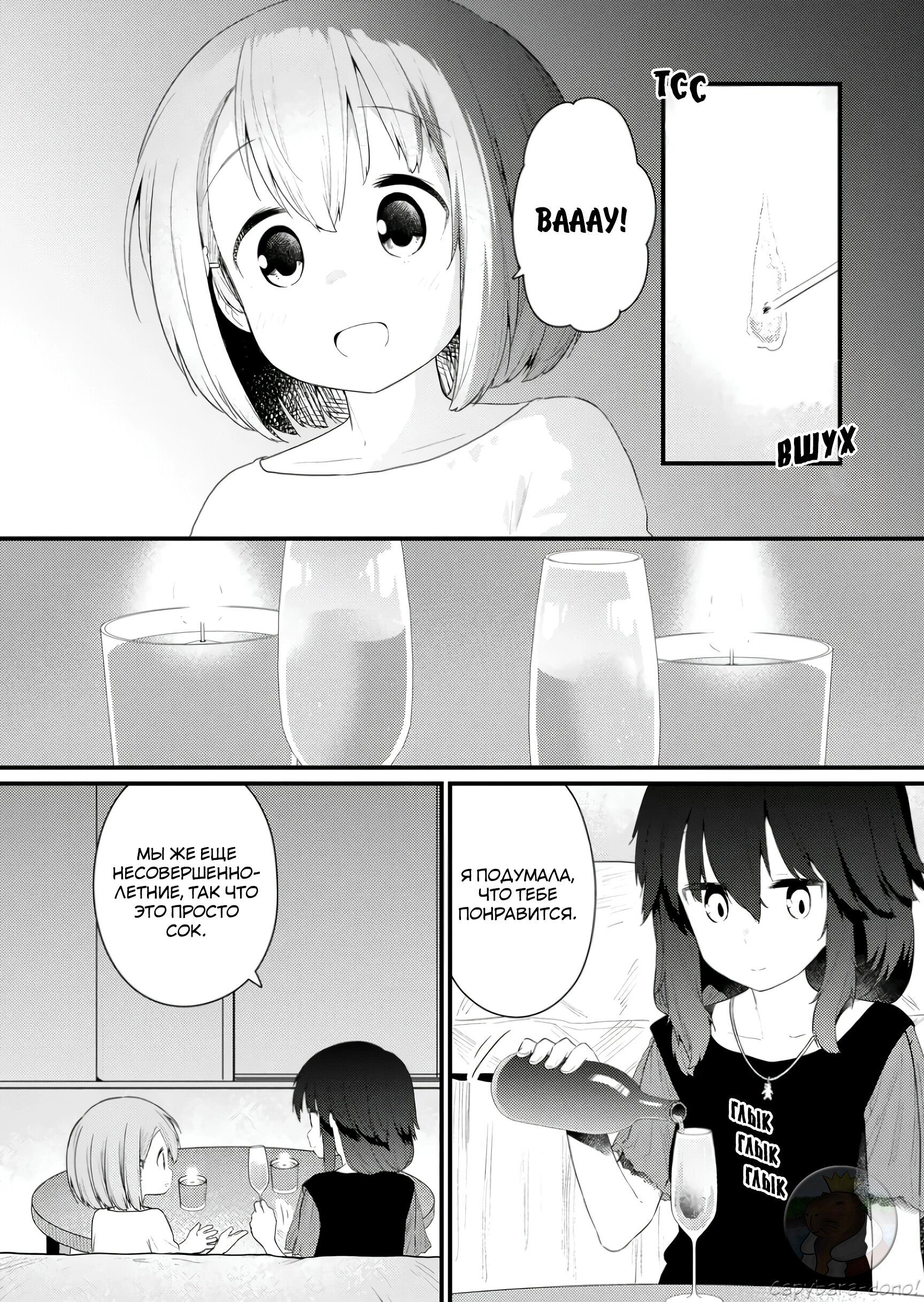 Манга Ты дурочка, Хино-сан! - Глава 124 Страница 9