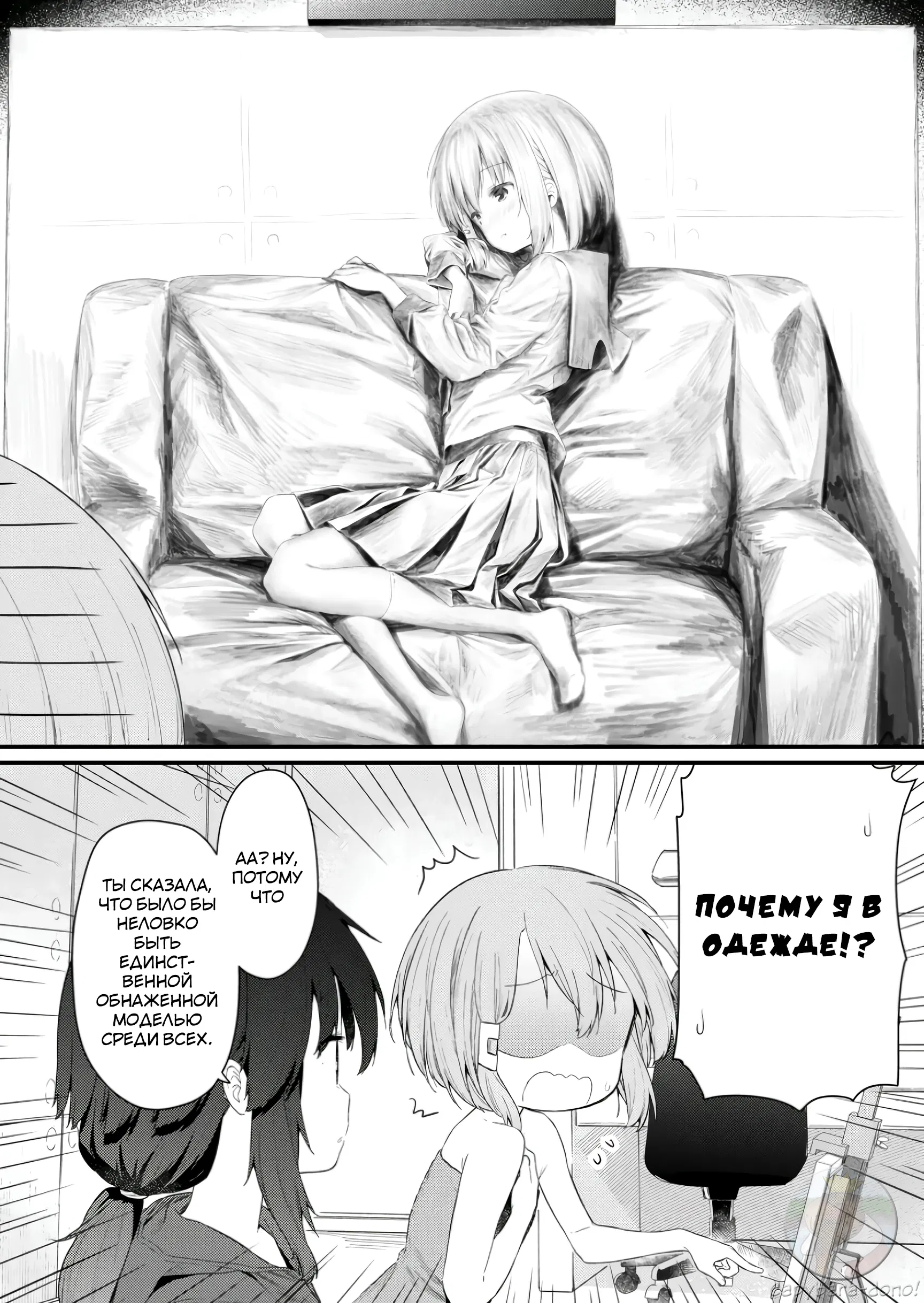 Манга Ты дурочка, Хино-сан! - Глава 123 Страница 15