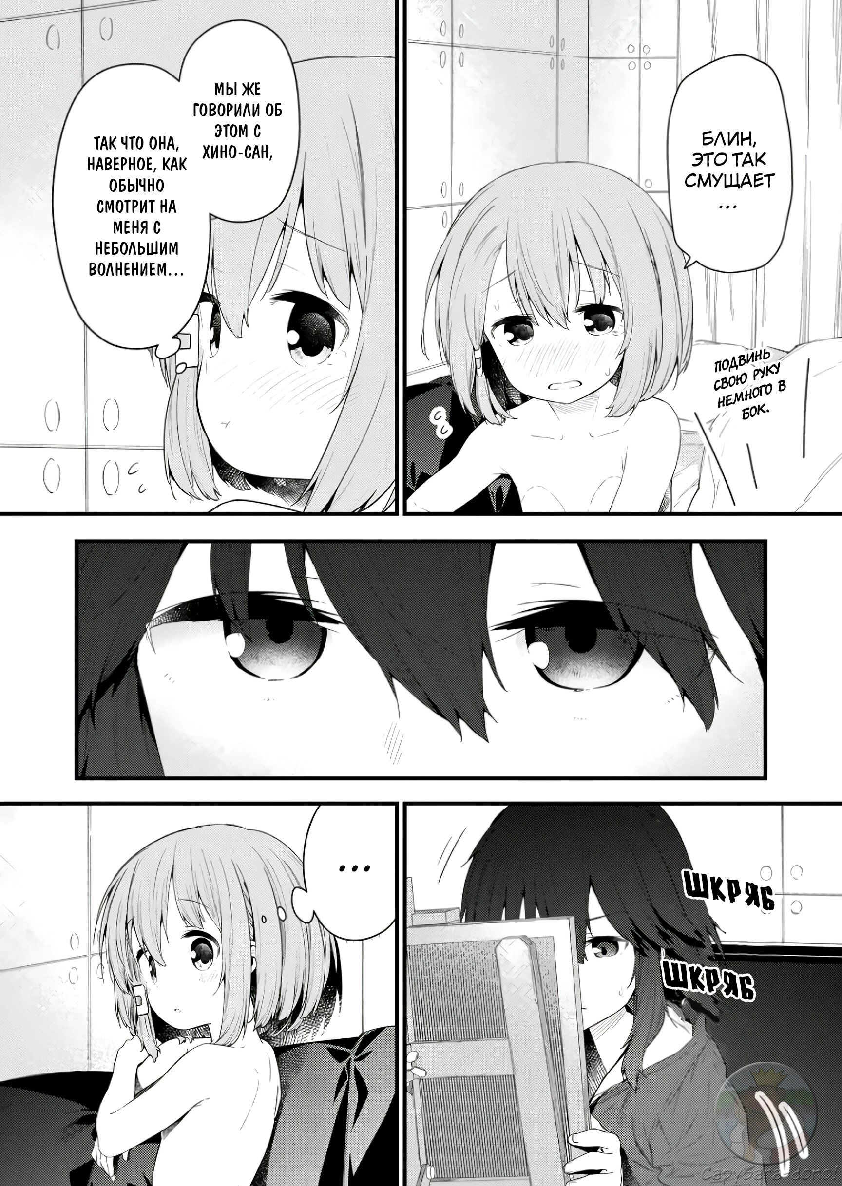 Манга Ты дурочка, Хино-сан! - Глава 123 Страница 13