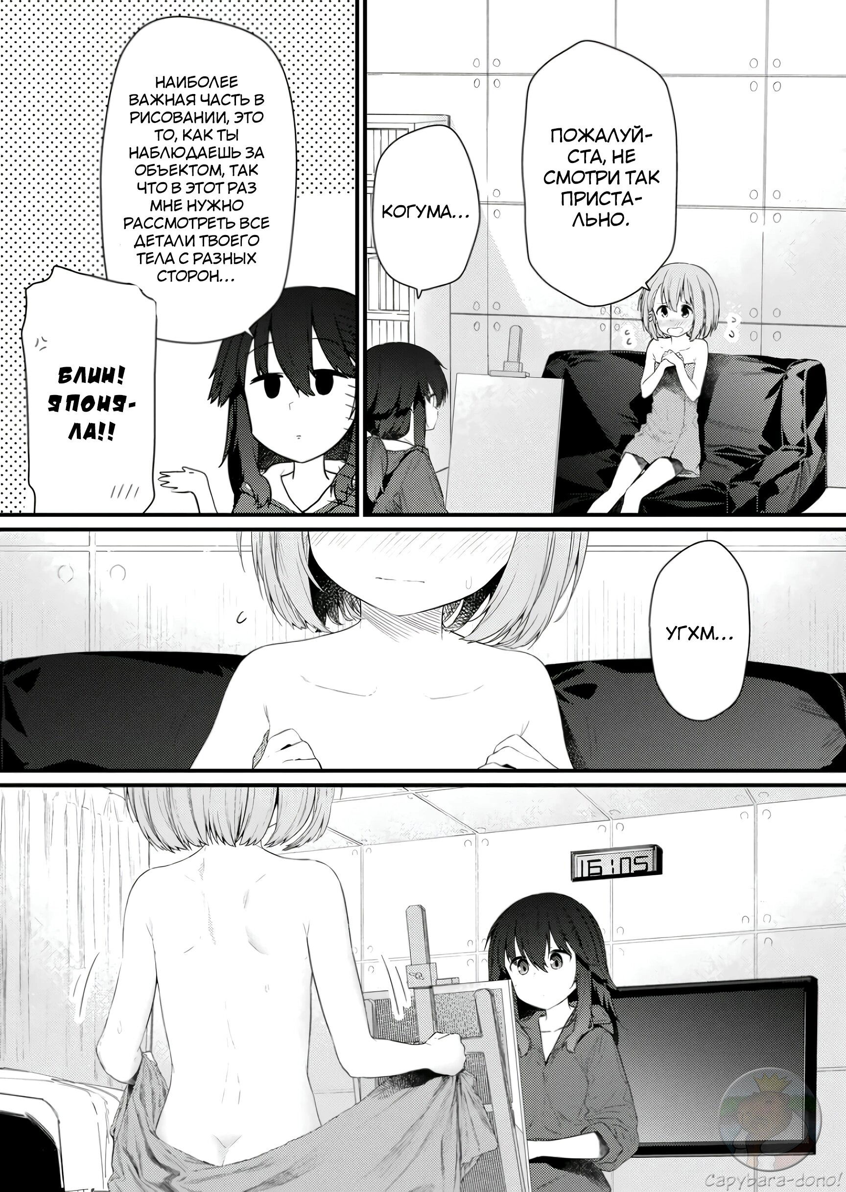 Манга Ты дурочка, Хино-сан! - Глава 123 Страница 12