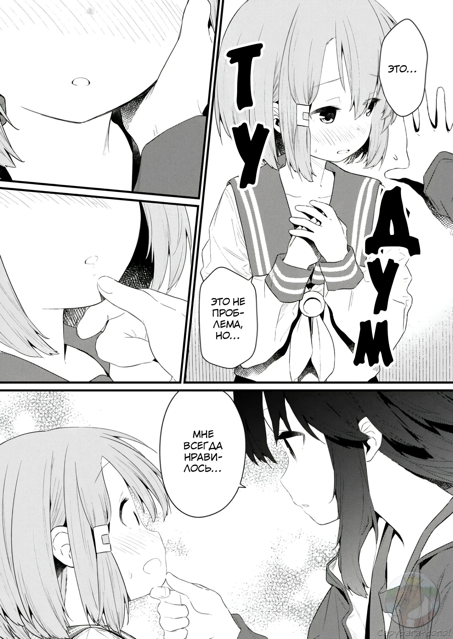 Манга Ты дурочка, Хино-сан! - Глава 123 Страница 7