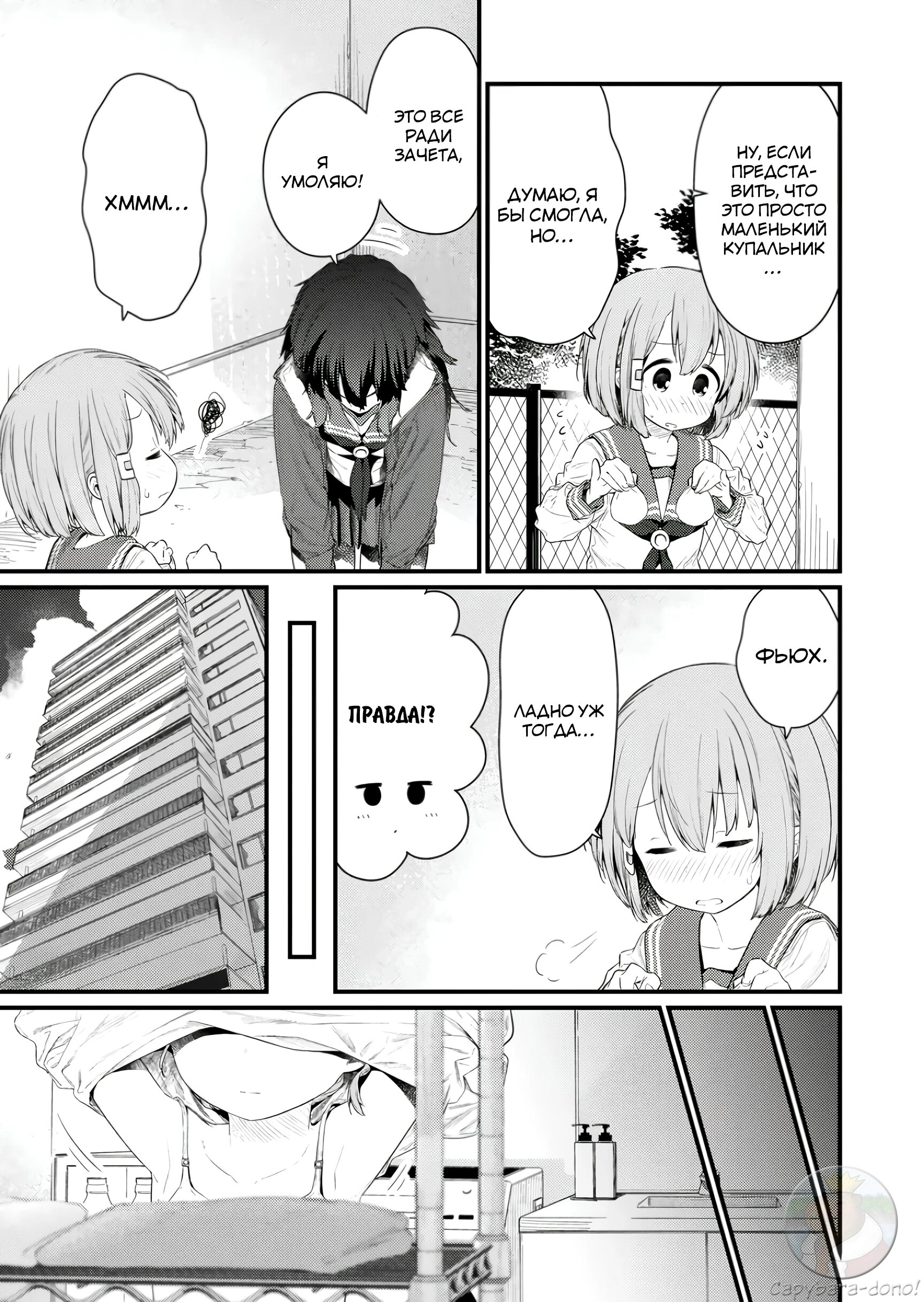 Манга Ты дурочка, Хино-сан! - Глава 123 Страница 10