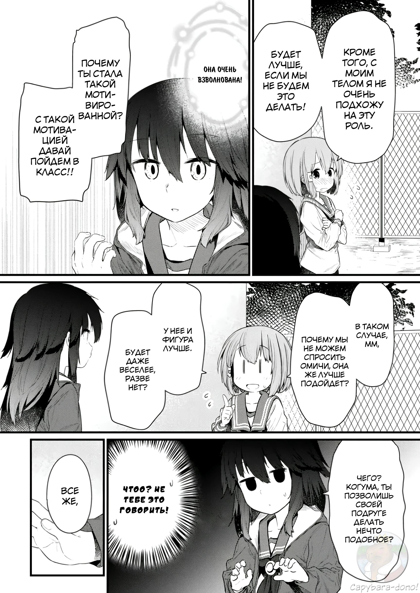 Манга Ты дурочка, Хино-сан! - Глава 123 Страница 5