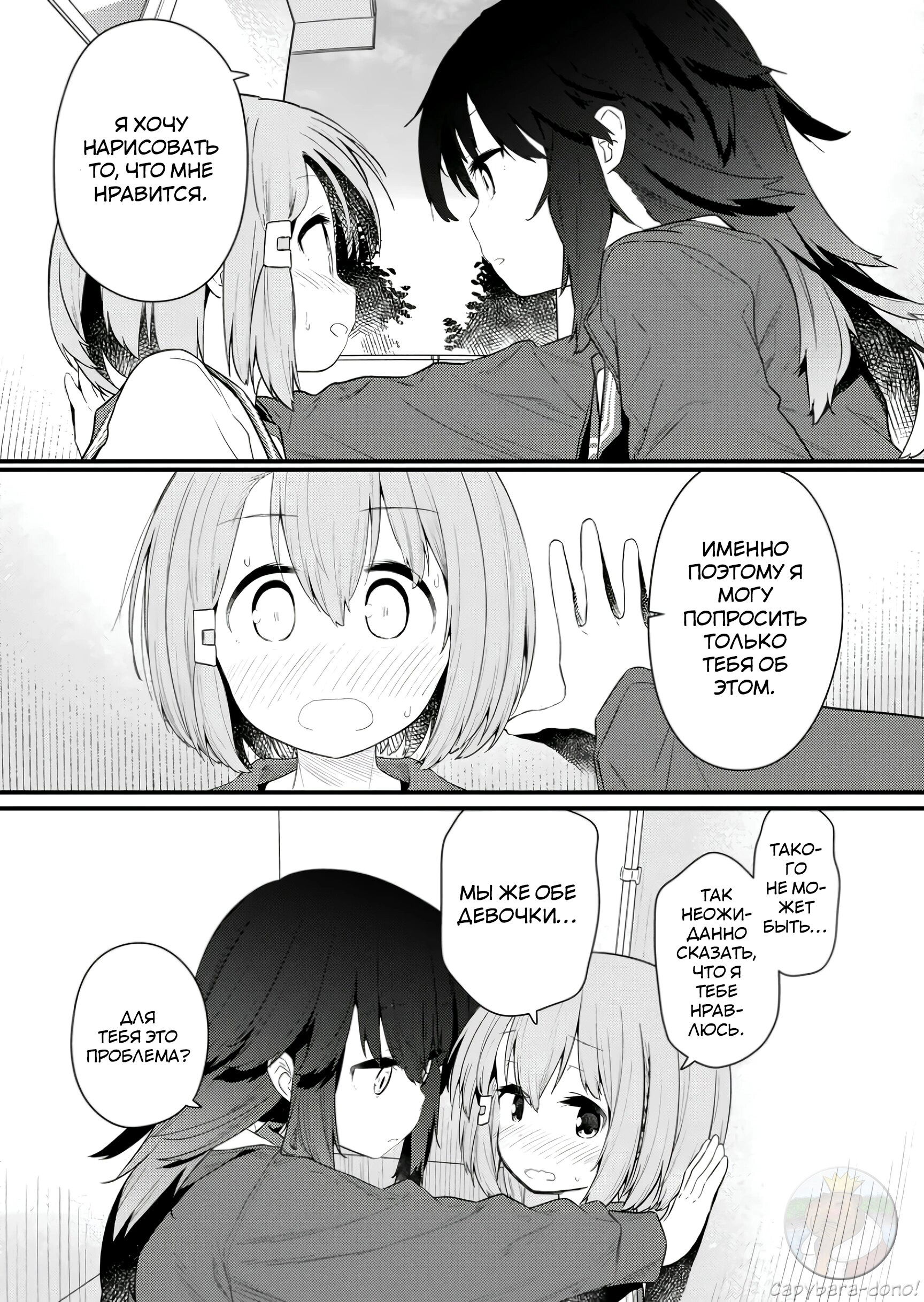 Манга Ты дурочка, Хино-сан! - Глава 123 Страница 6