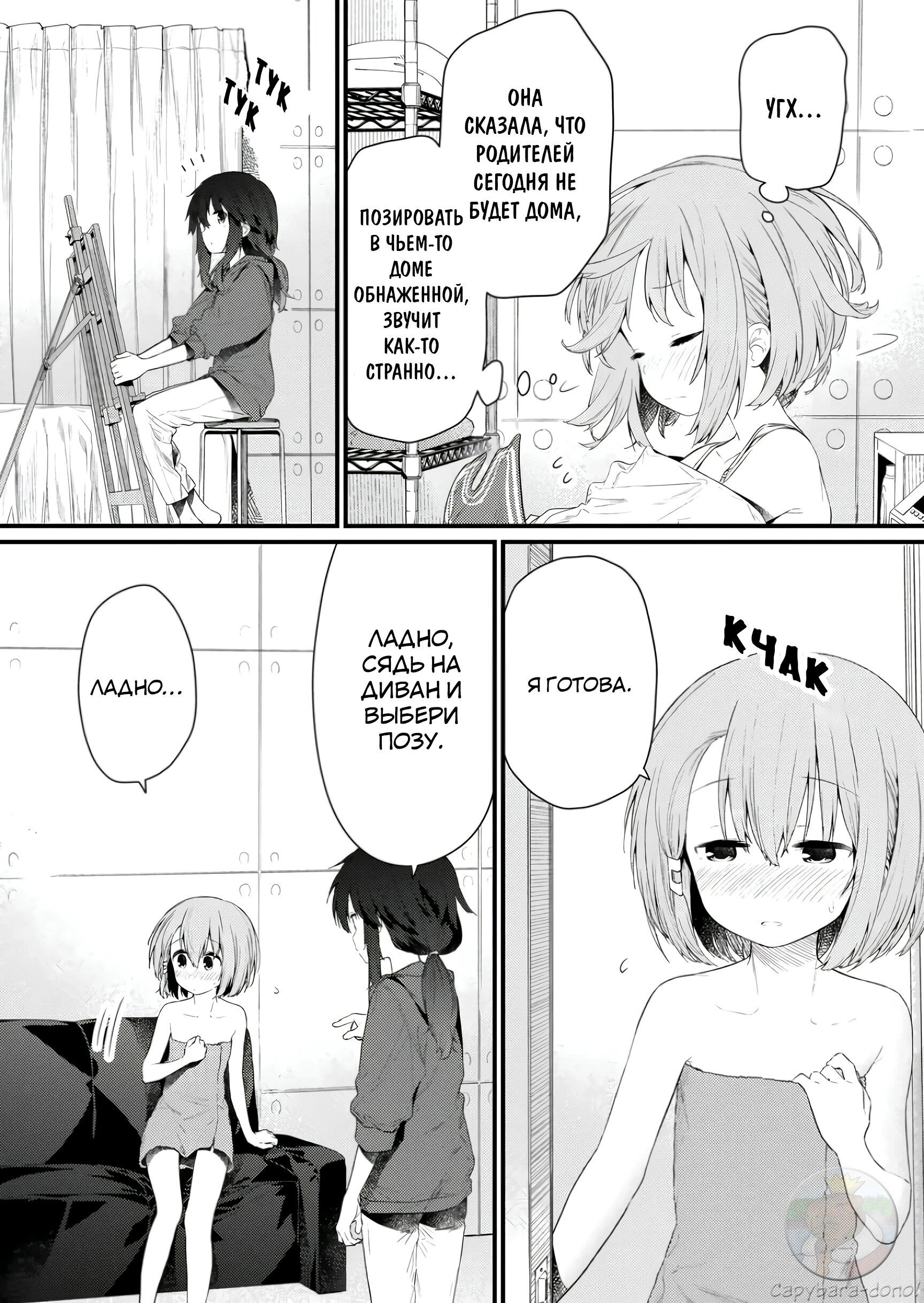 Манга Ты дурочка, Хино-сан! - Глава 123 Страница 11