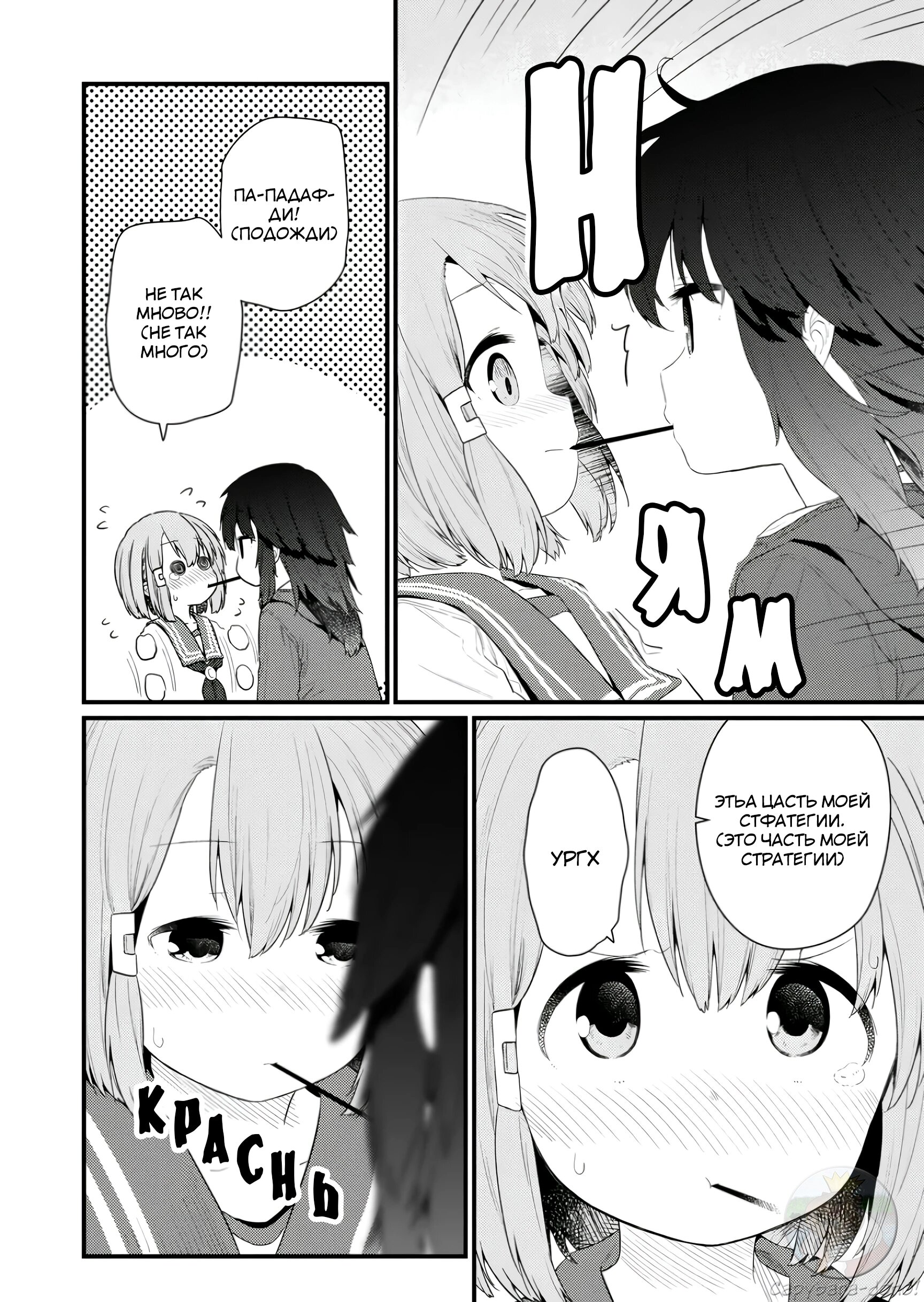 Манга Ты дурочка, Хино-сан! - Глава 122 Страница 11