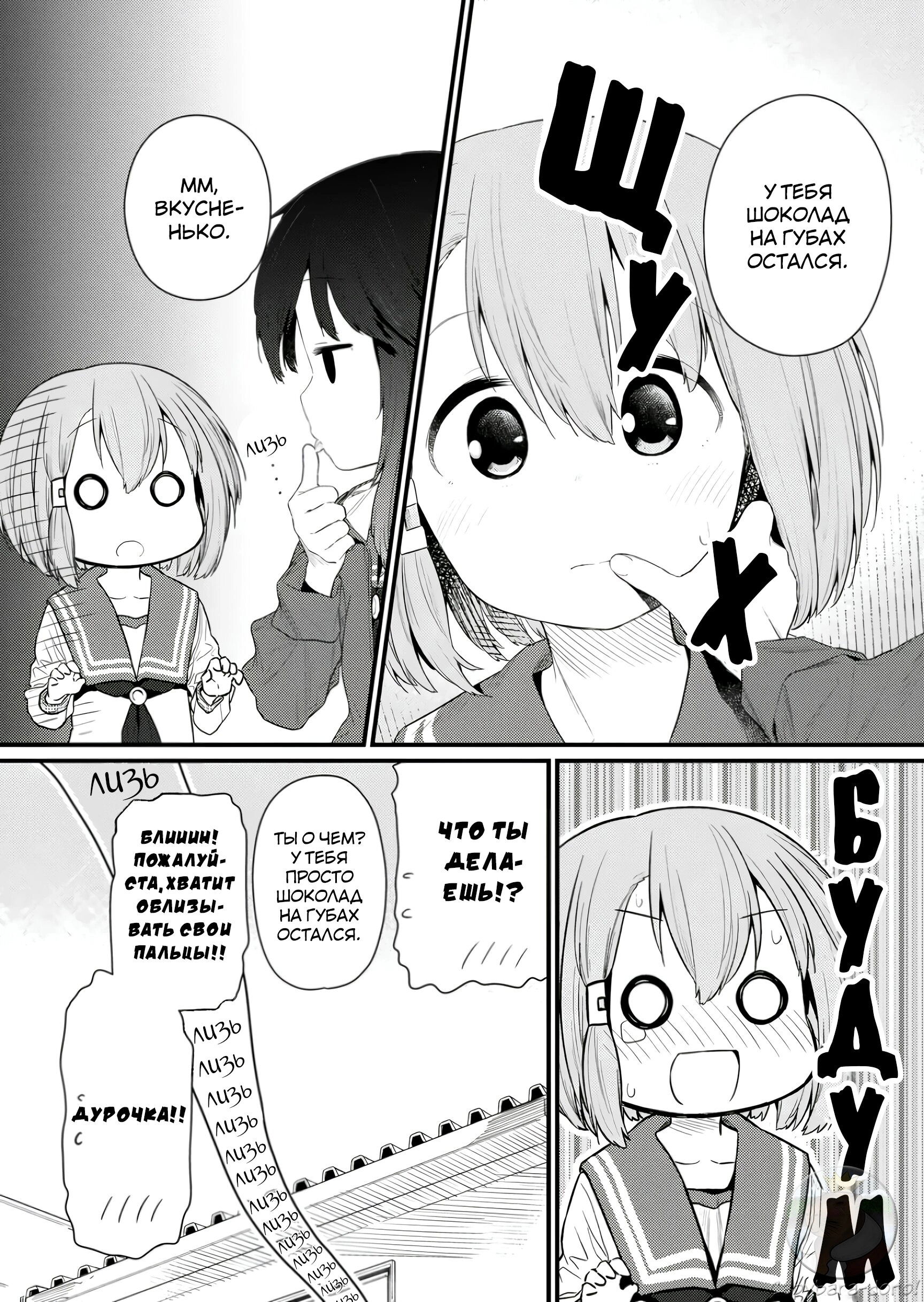 Манга Ты дурочка, Хино-сан! - Глава 122 Страница 15