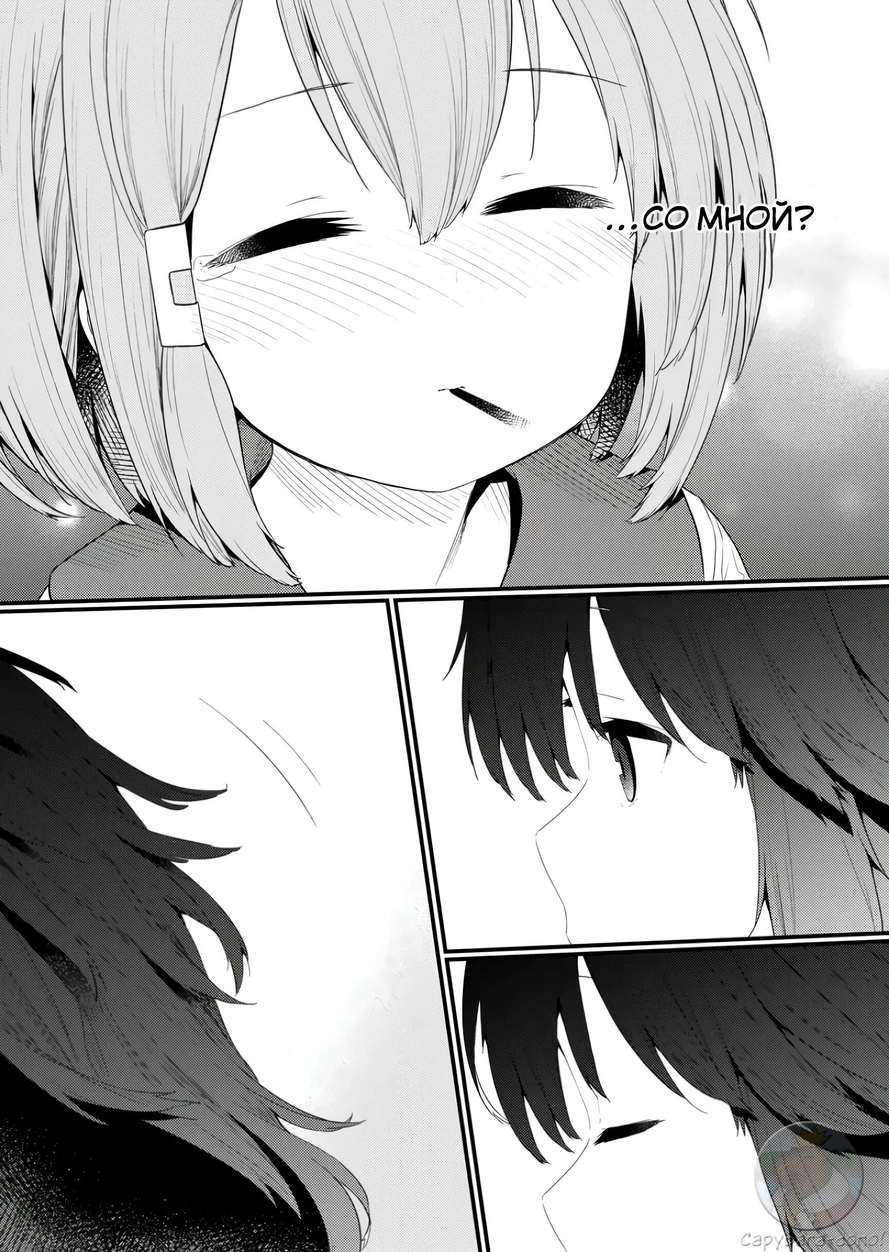 Манга Ты дурочка, Хино-сан! - Глава 122 Страница 13