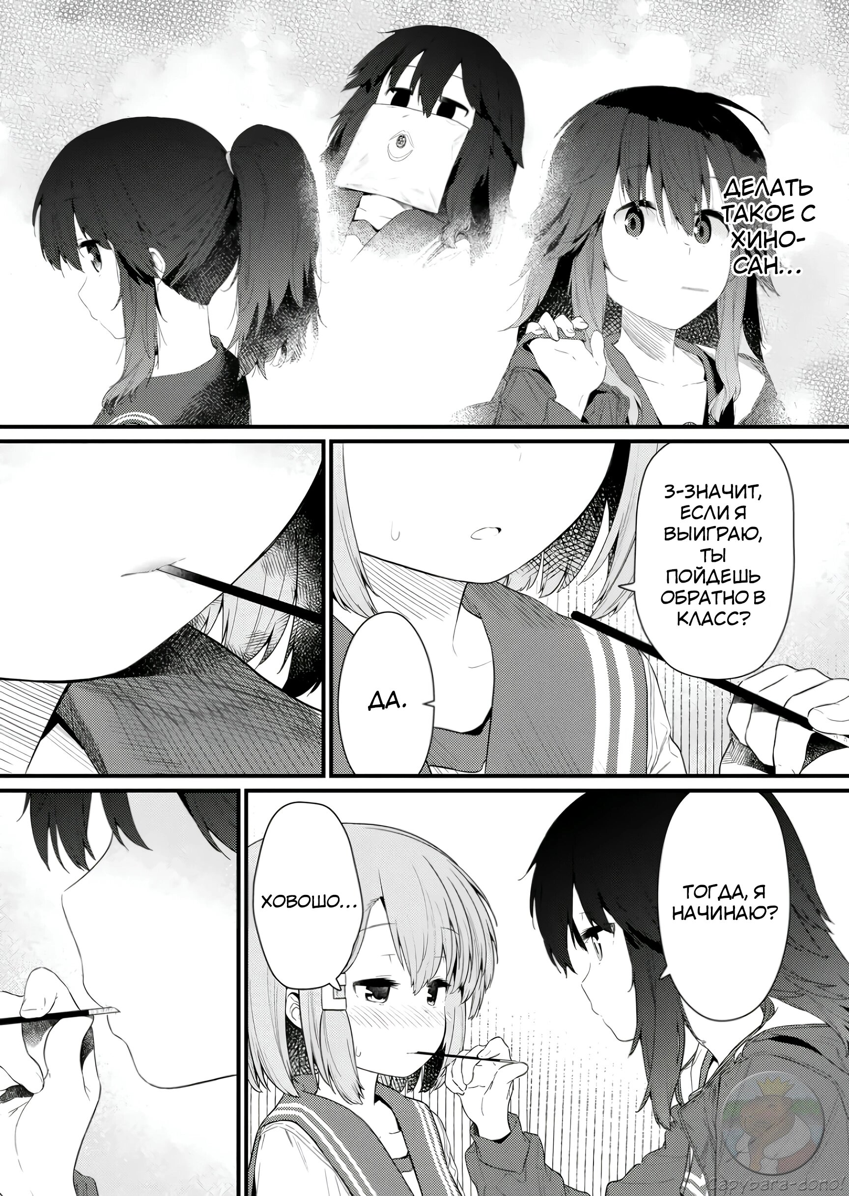 Манга Ты дурочка, Хино-сан! - Глава 122 Страница 10