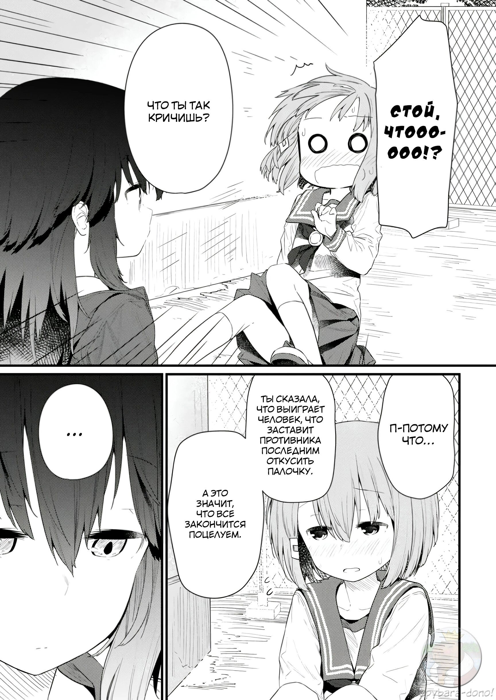 Манга Ты дурочка, Хино-сан! - Глава 122 Страница 8