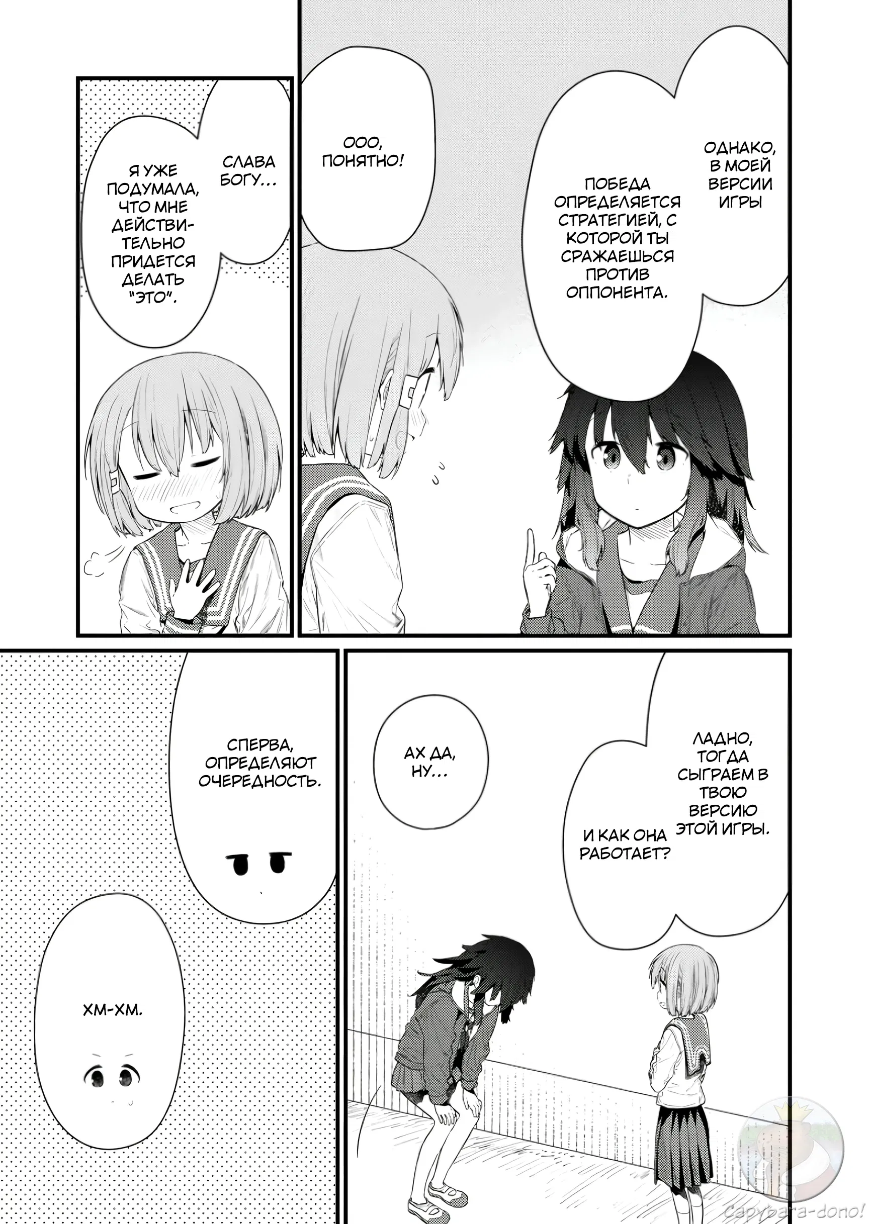 Манга Ты дурочка, Хино-сан! - Глава 122 Страница 6