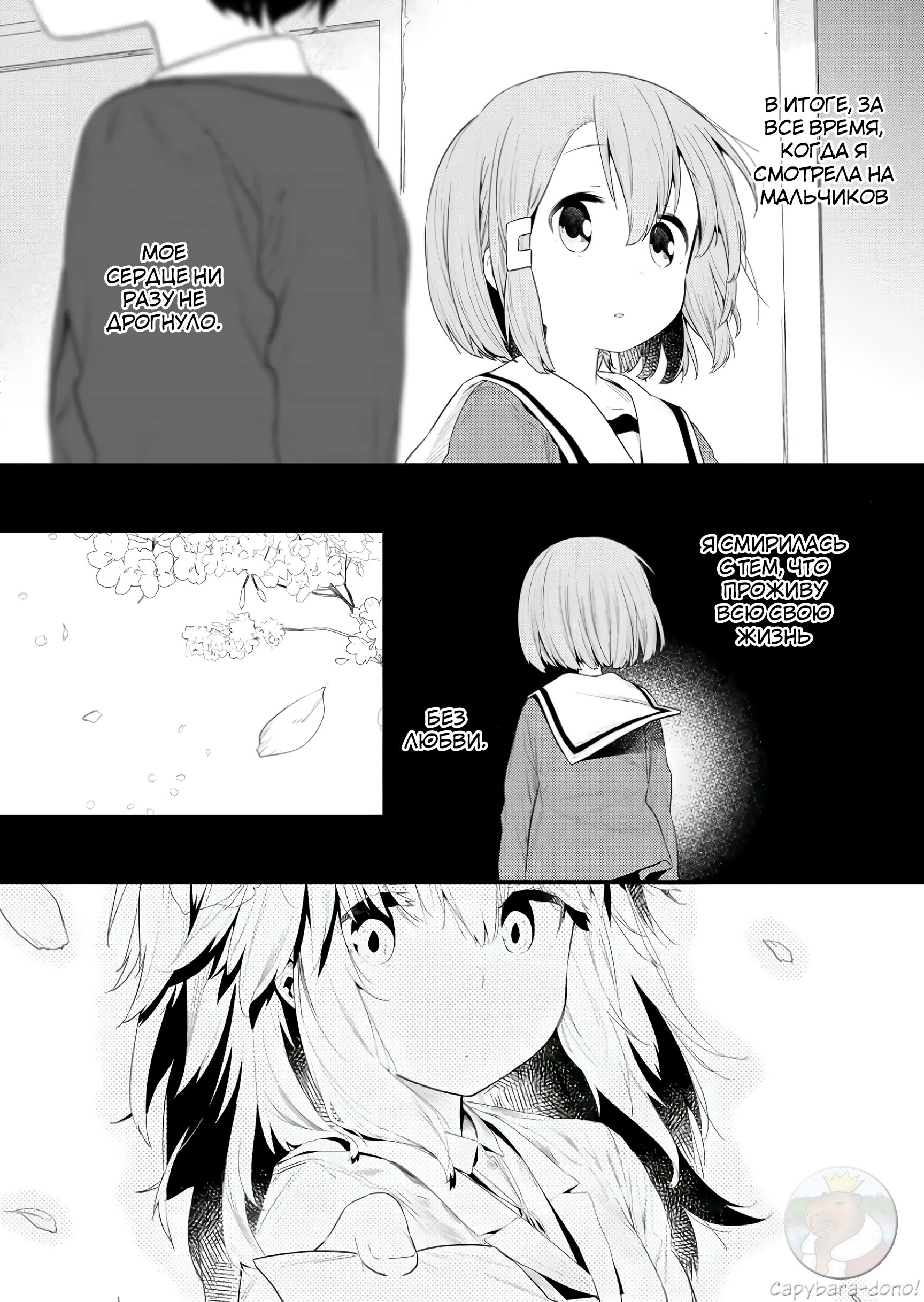 Манга Ты дурочка, Хино-сан! - Глава 121 Страница 12