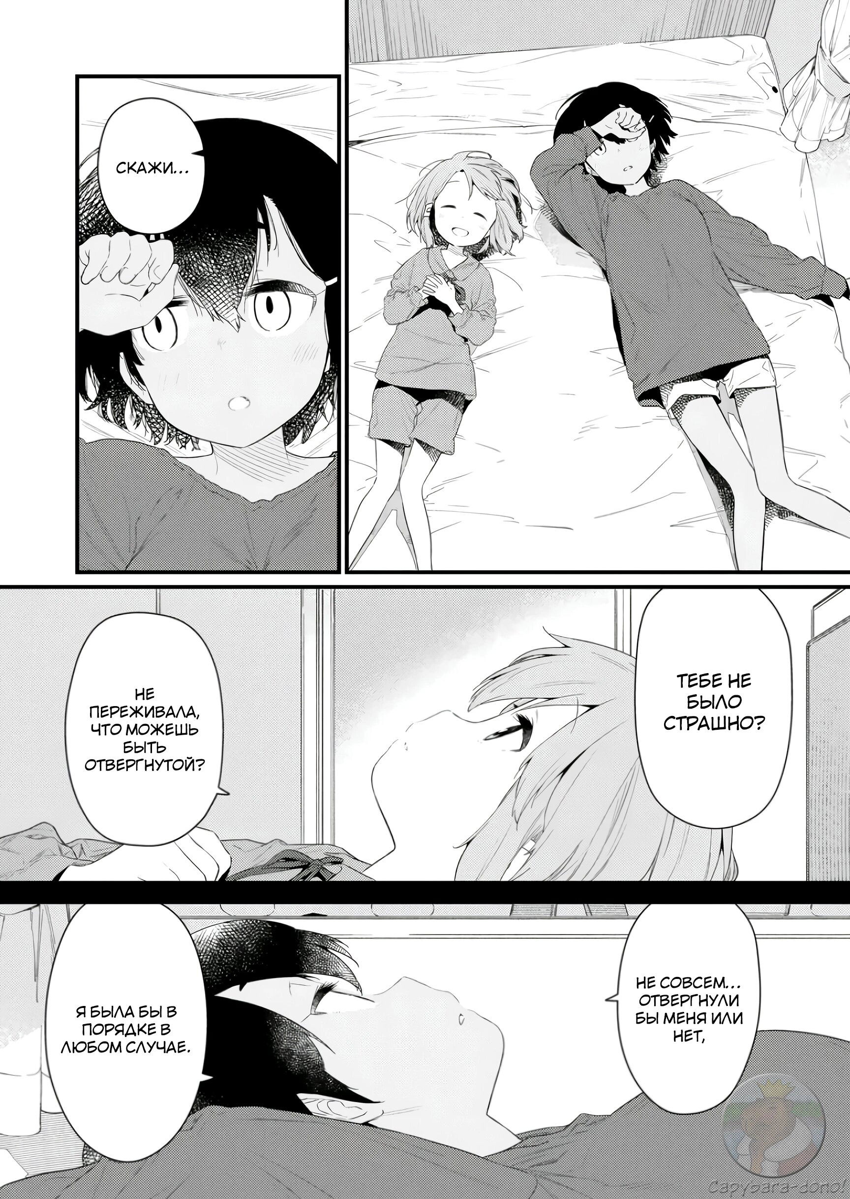 Манга Ты дурочка, Хино-сан! - Глава 121 Страница 7